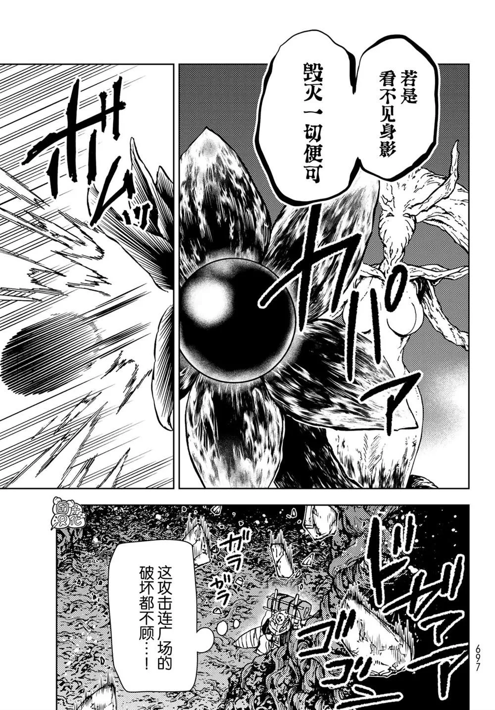 第28话 第20页
