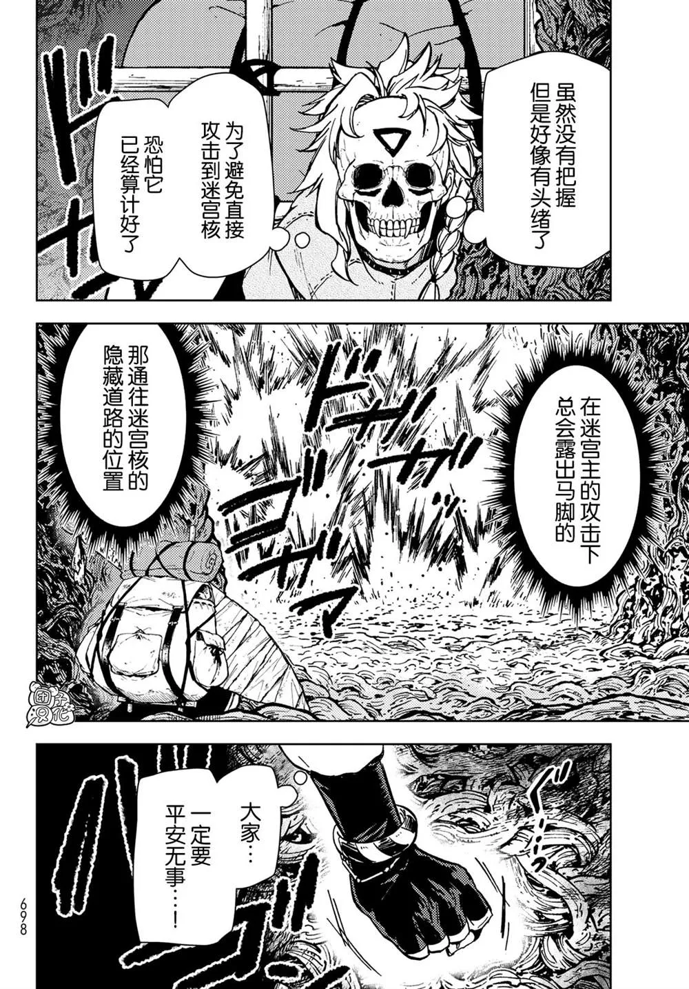 第28话 第21页