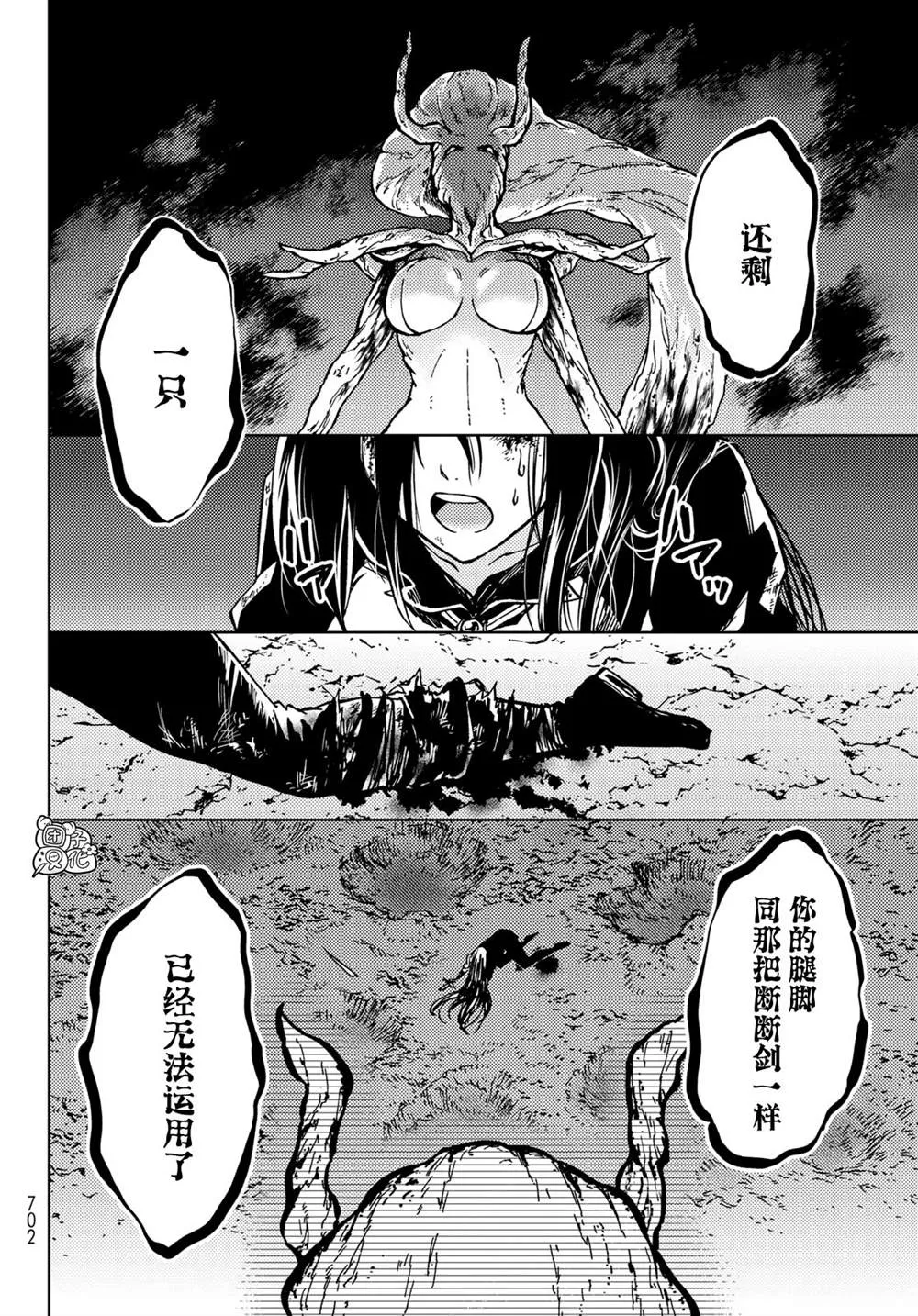 第28话 第24页