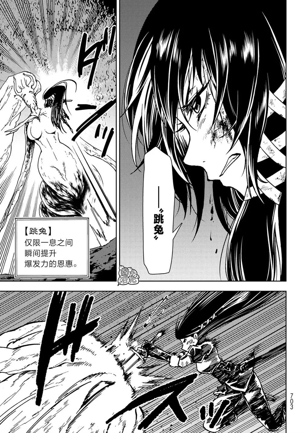 第28话 第25页