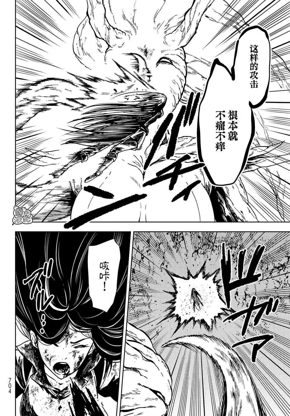 第28话 第26页