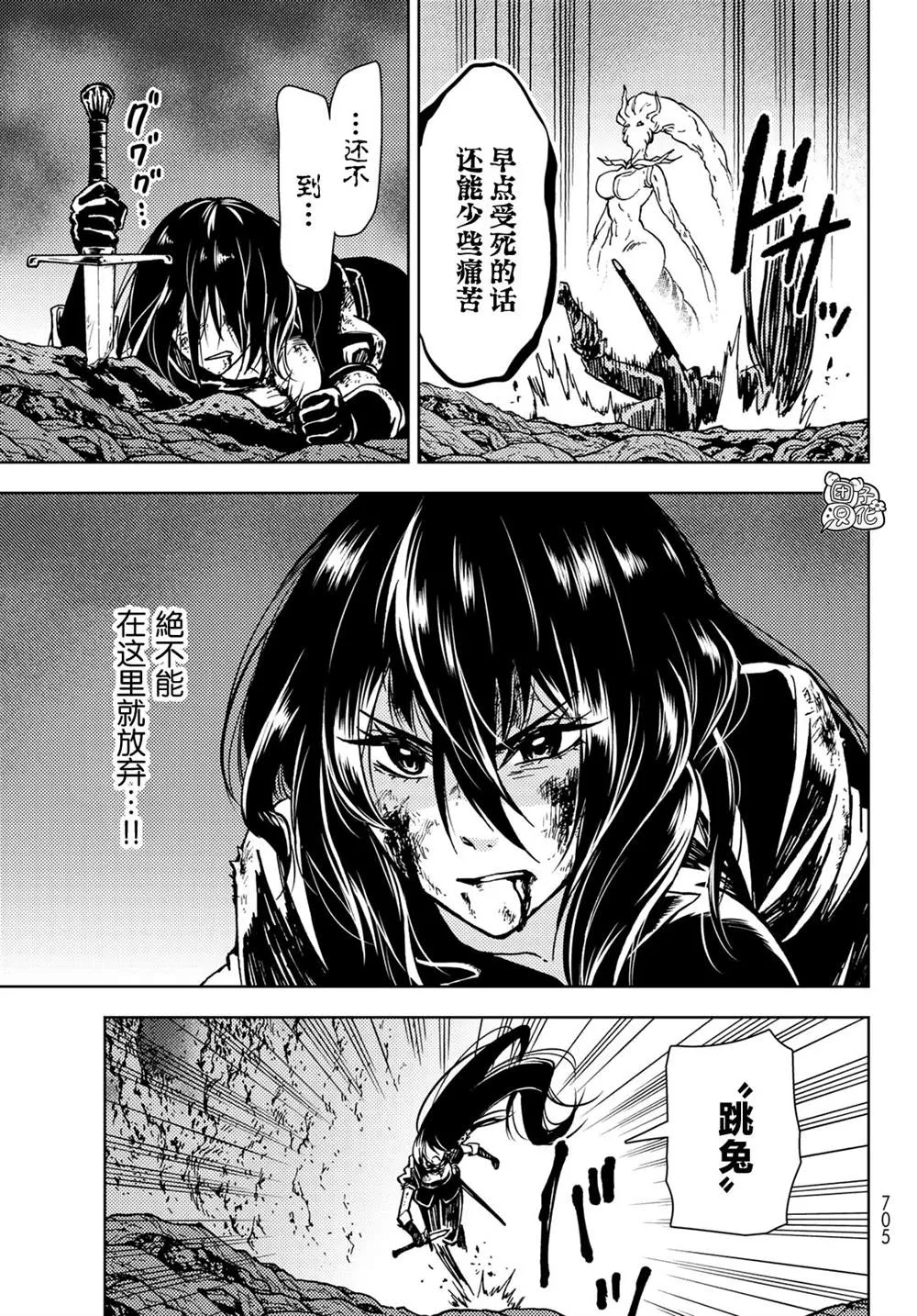 第28话 第27页