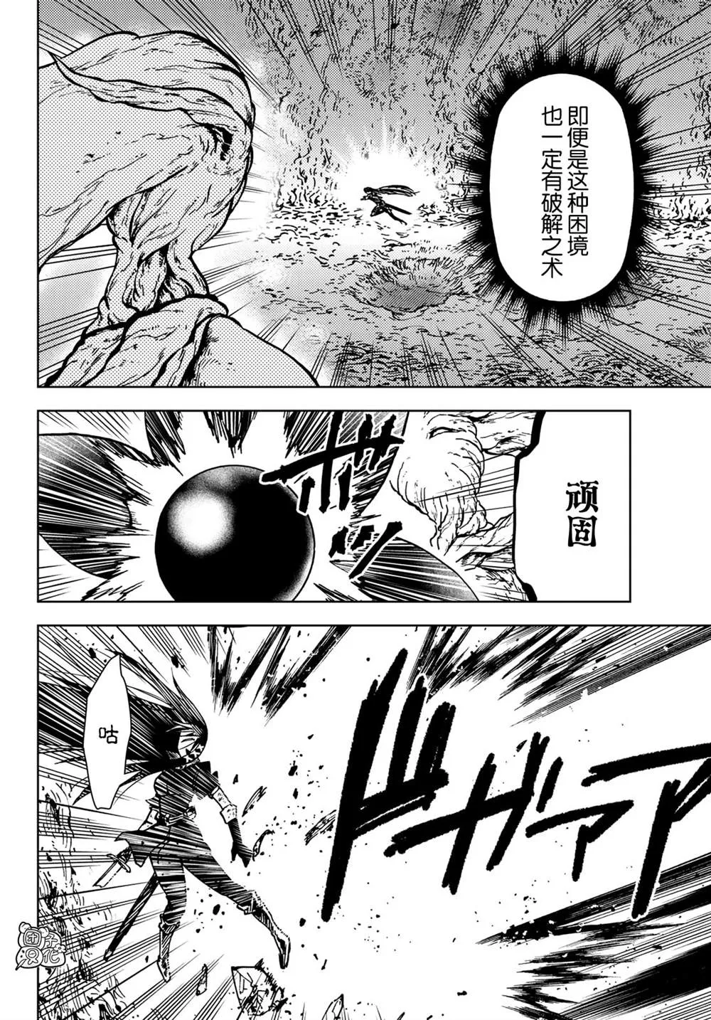 第28话 第28页