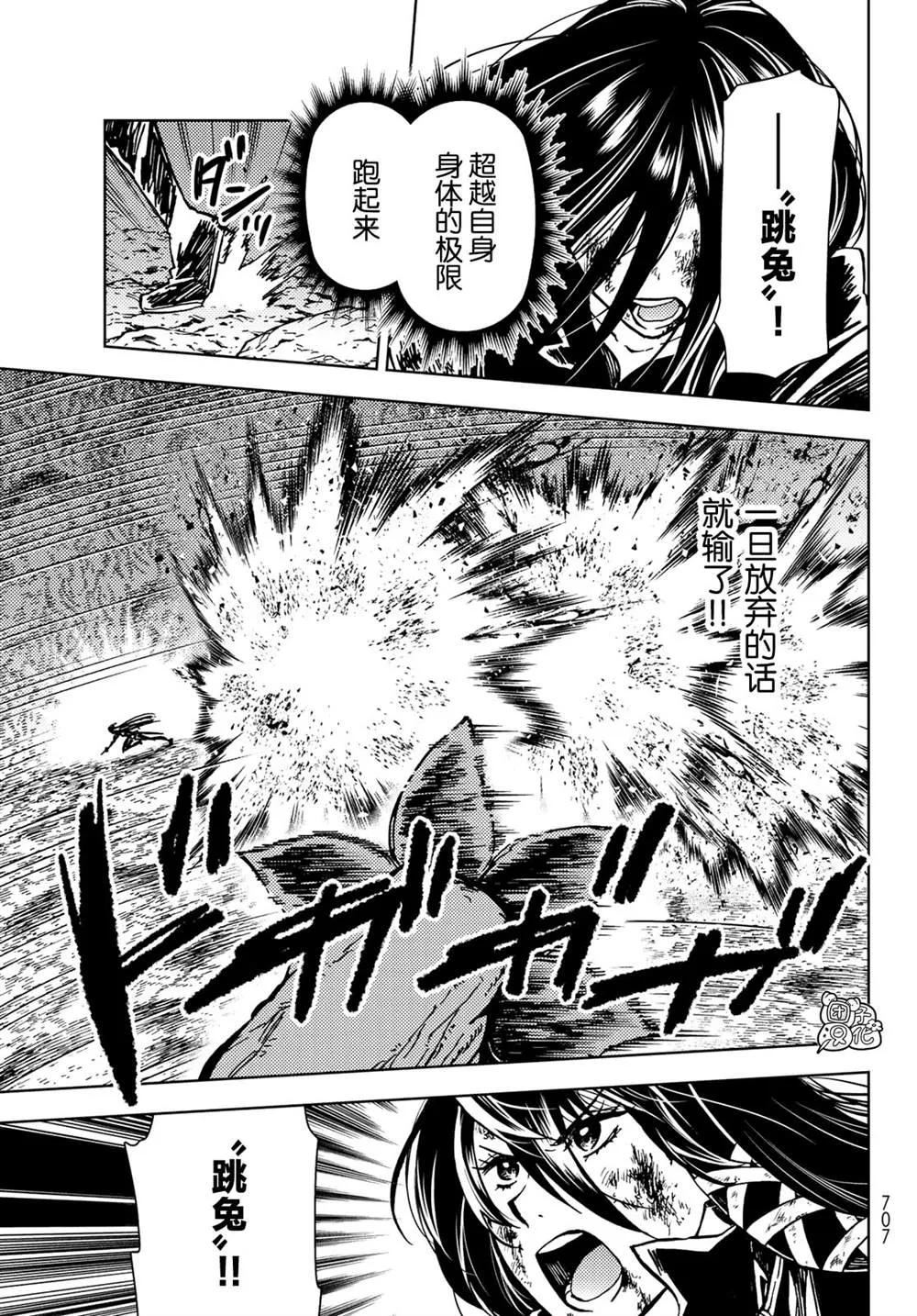 第28话 第29页
