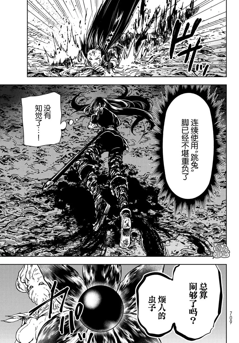 第28话 第31页