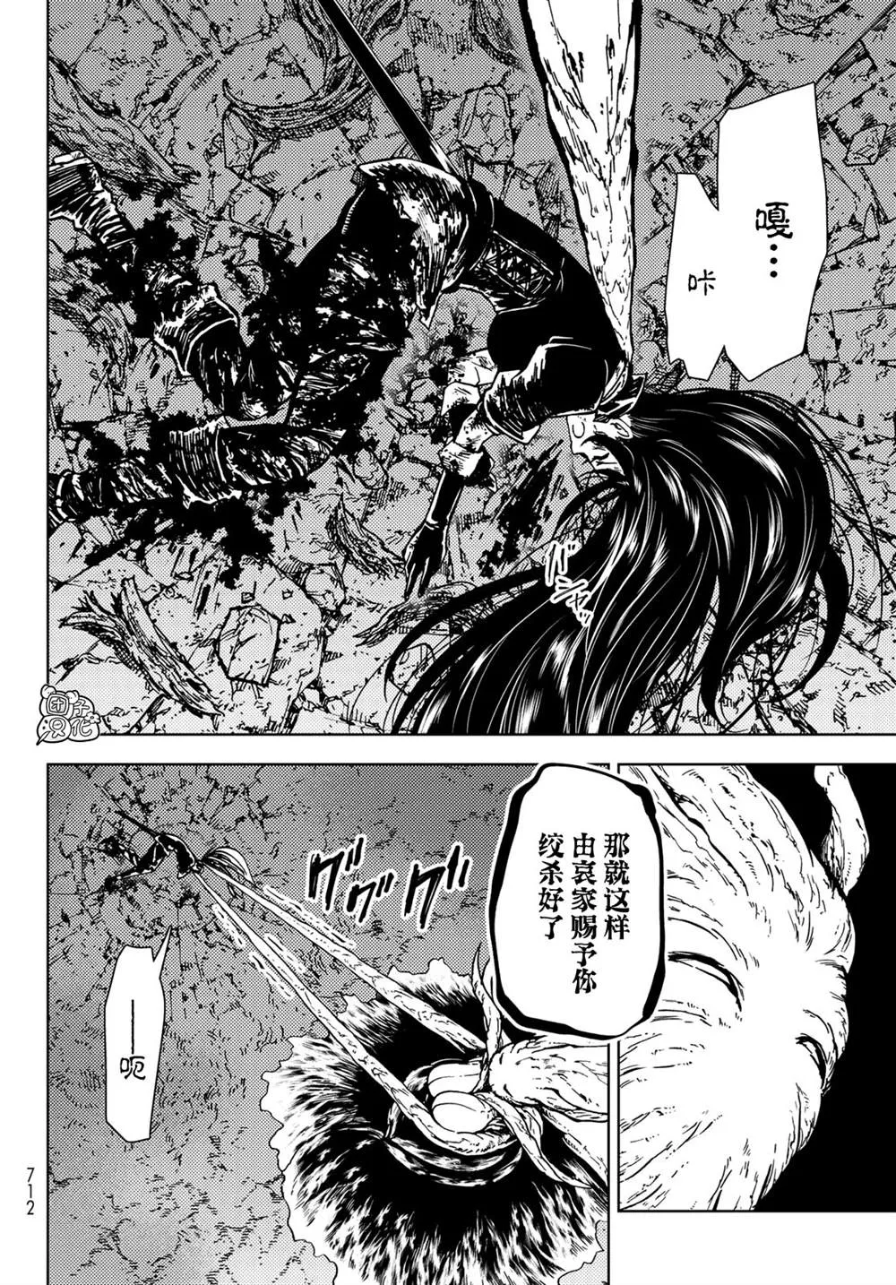 第28话 第34页