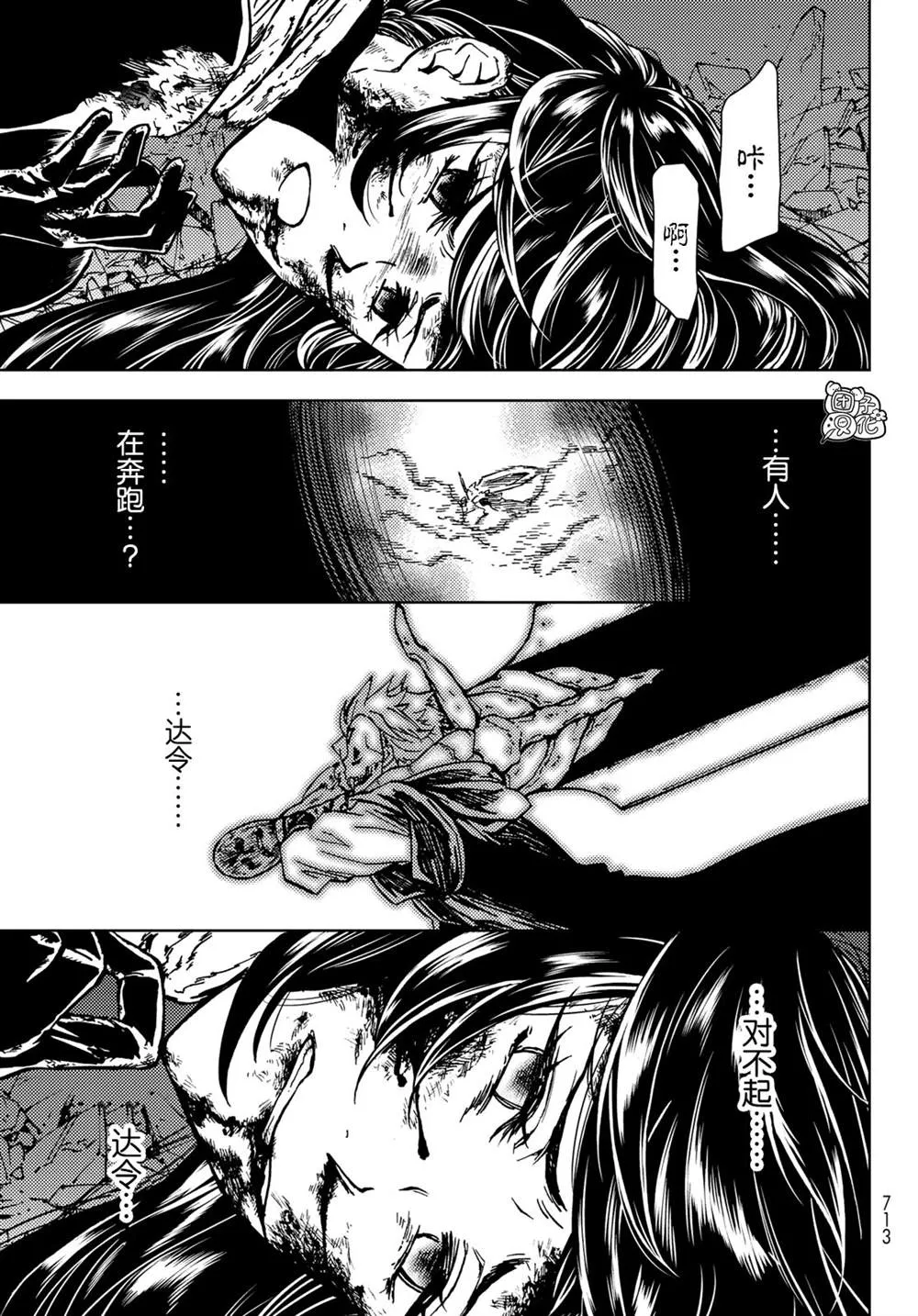 第28话 第35页