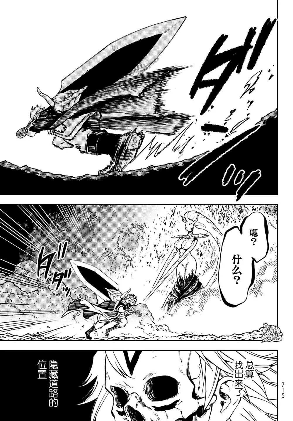 第28话 第37页