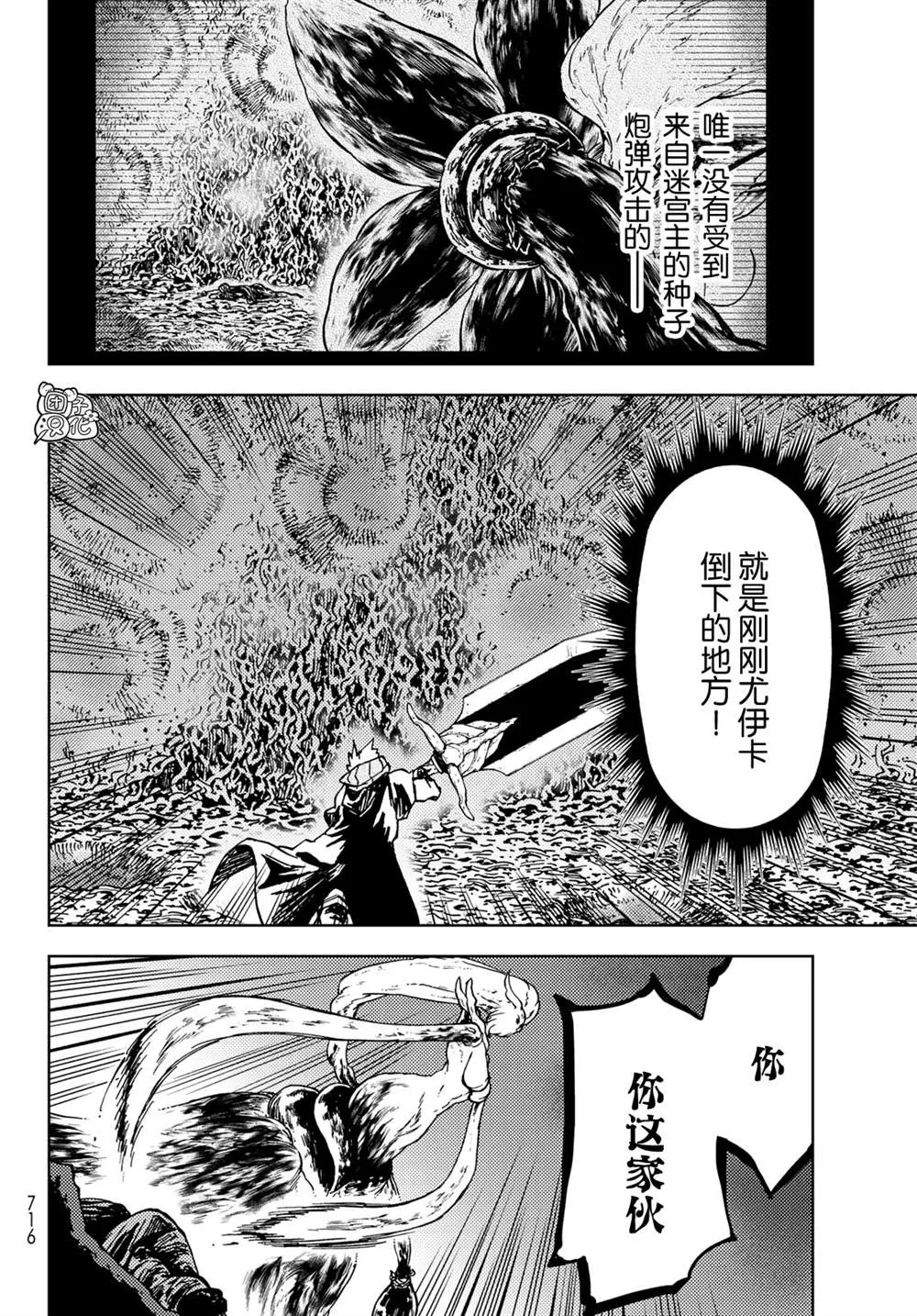 第28话 第38页