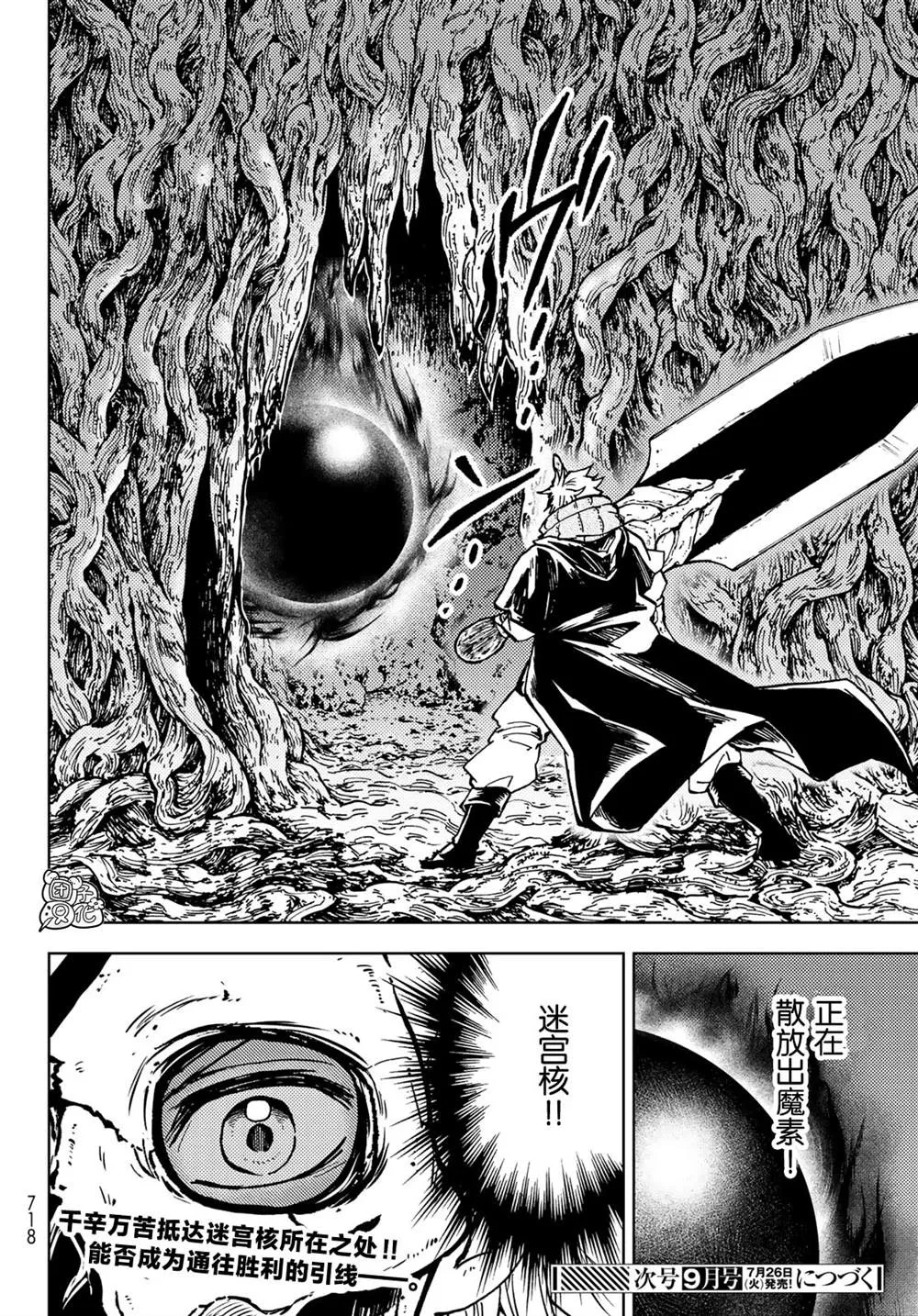 第28话 第40页