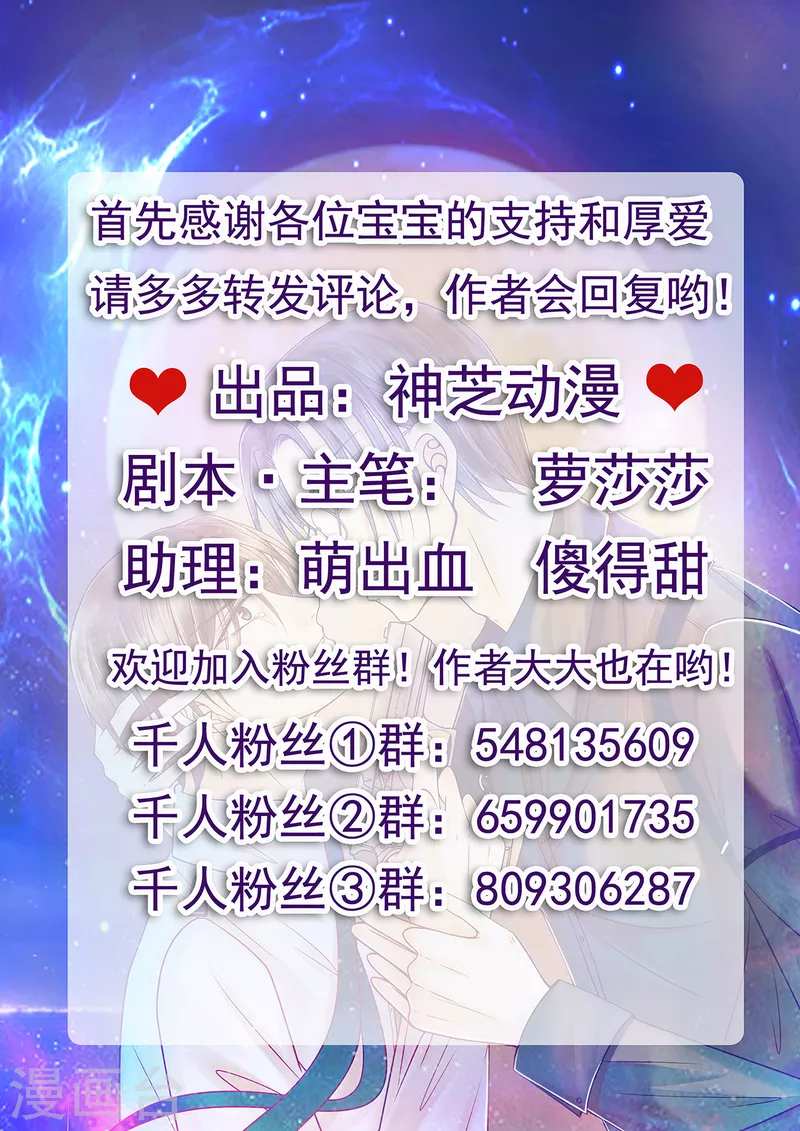 第119话 这两个人太不靠谱了！ 第2页