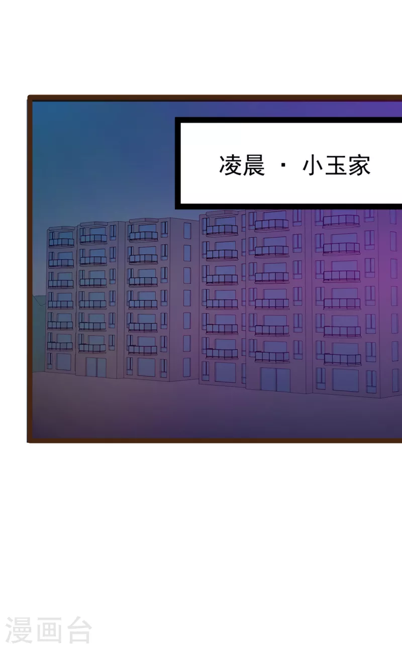 第116话 替天行道还是乱杀无辜？ 第3页