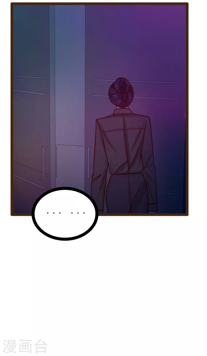 第116话 替天行道还是乱杀无辜？ 第6页