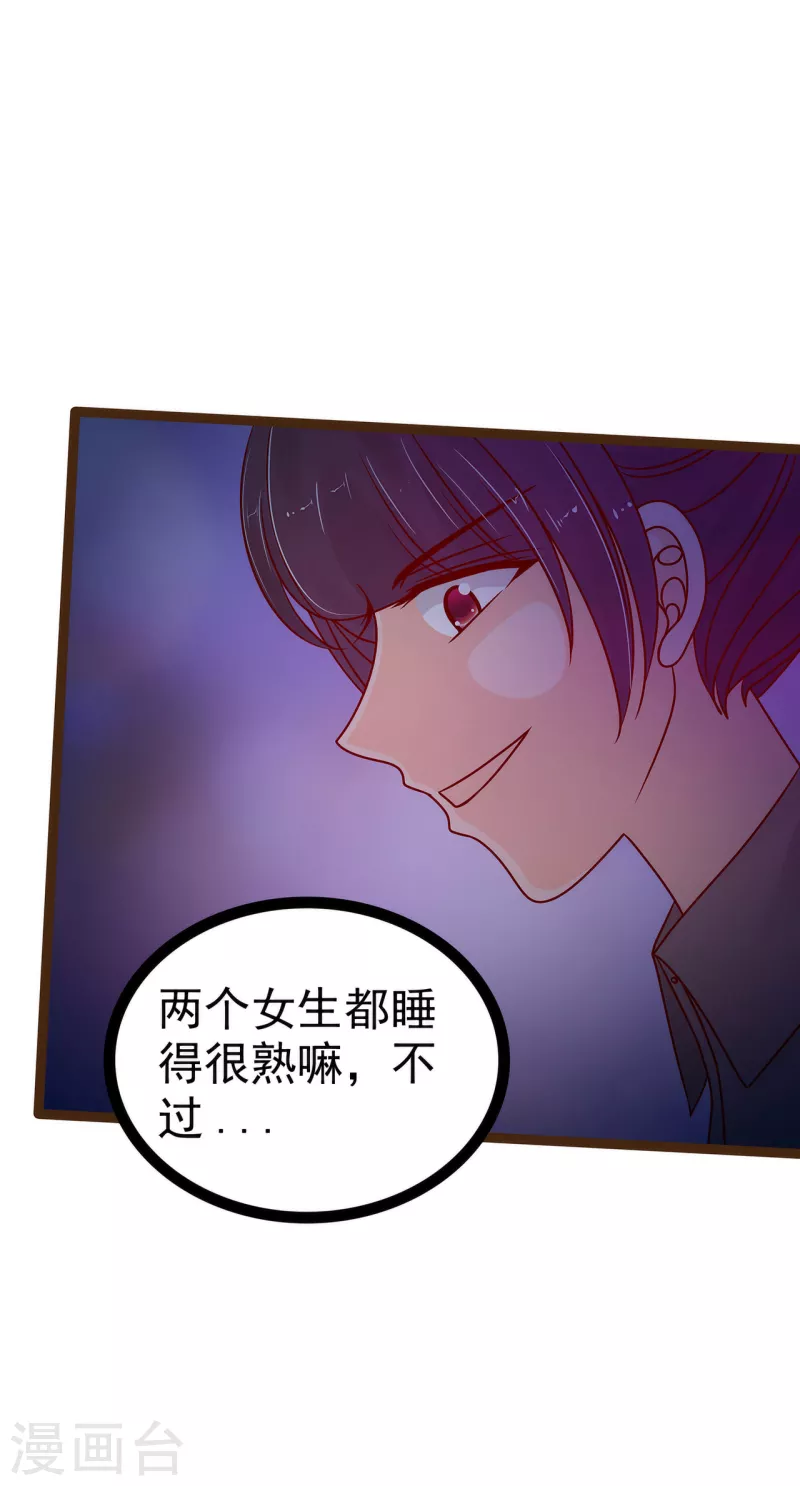 第116话 替天行道还是乱杀无辜？ 第8页