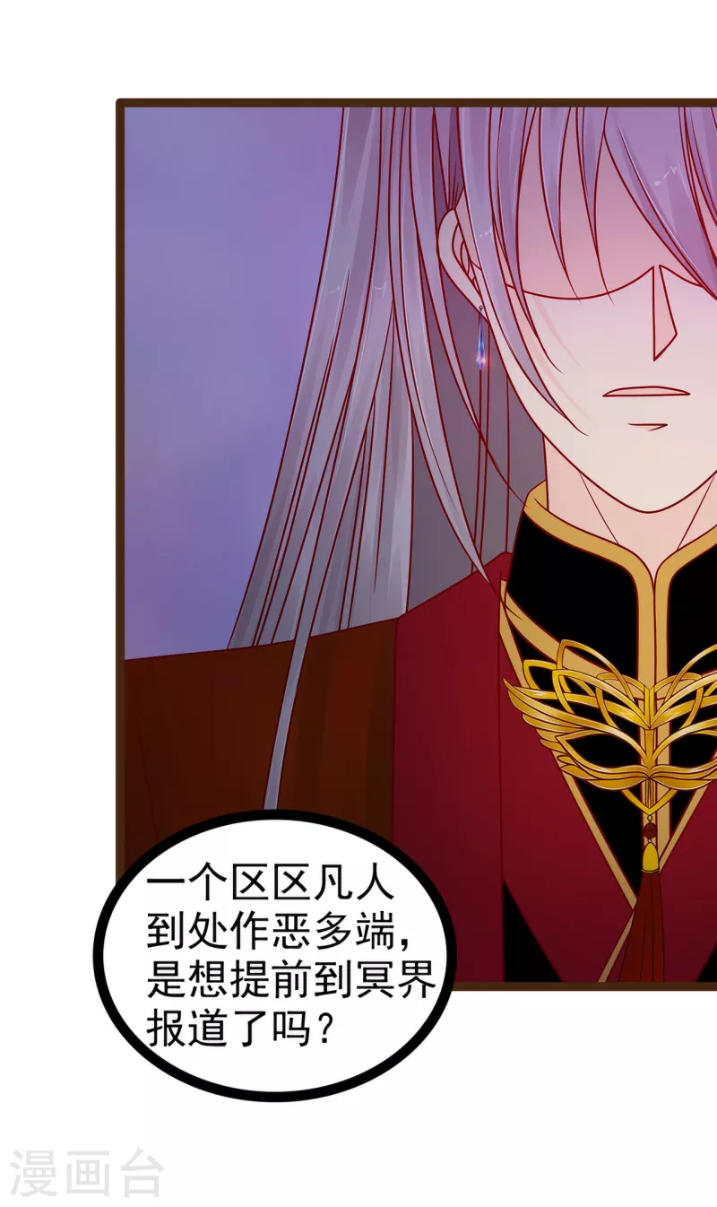 第116话 替天行道还是乱杀无辜？ 第12页