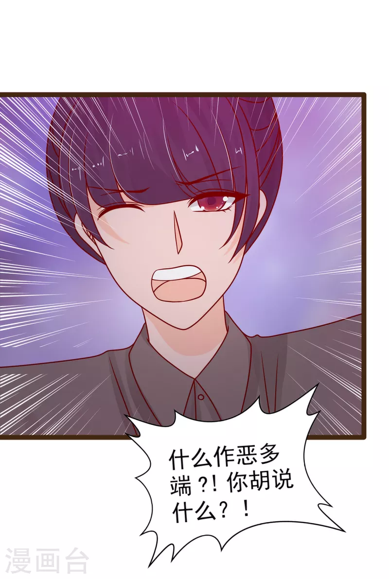 第116话 替天行道还是乱杀无辜？ 第13页
