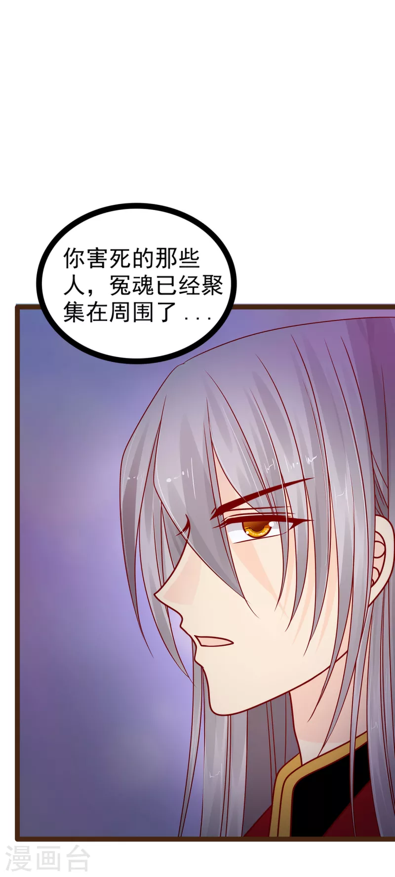 第116话 替天行道还是乱杀无辜？ 第15页