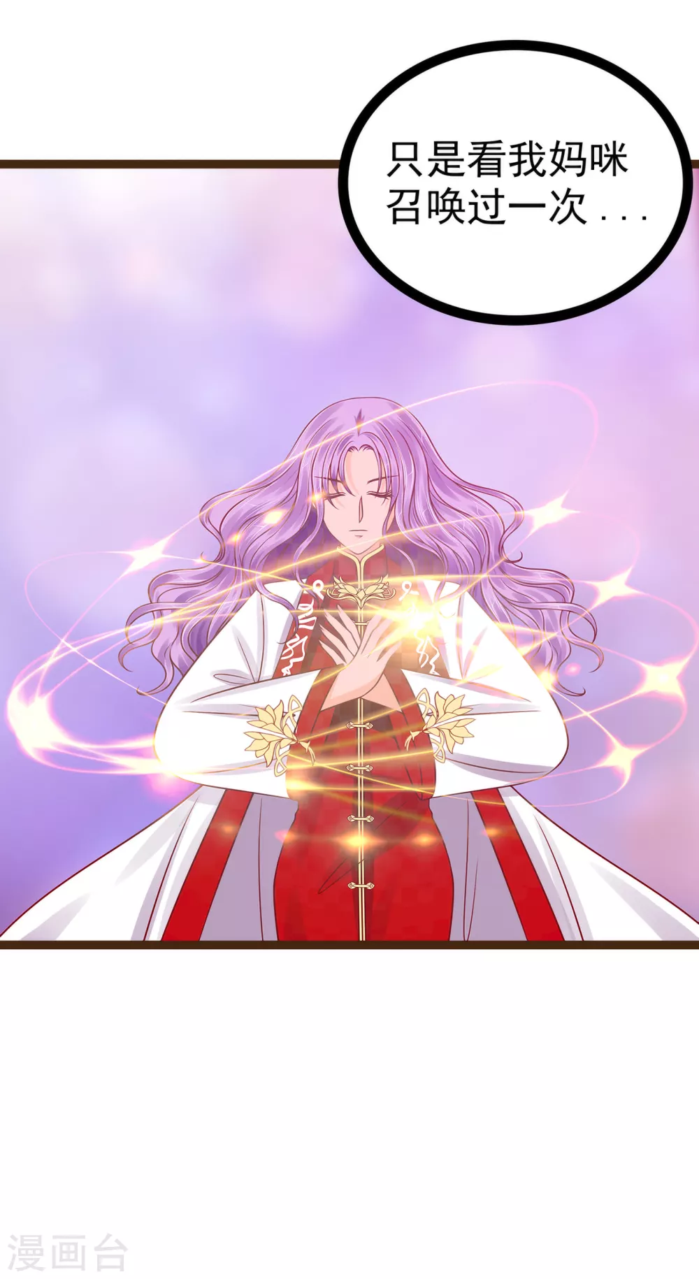 第115话 牛奶里下毒？ 第4页