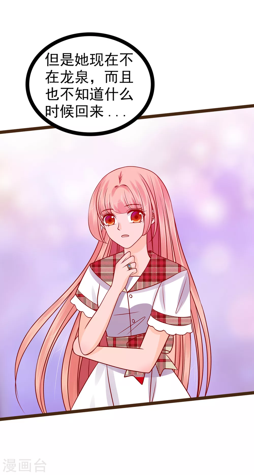 第115话 牛奶里下毒？ 第5页