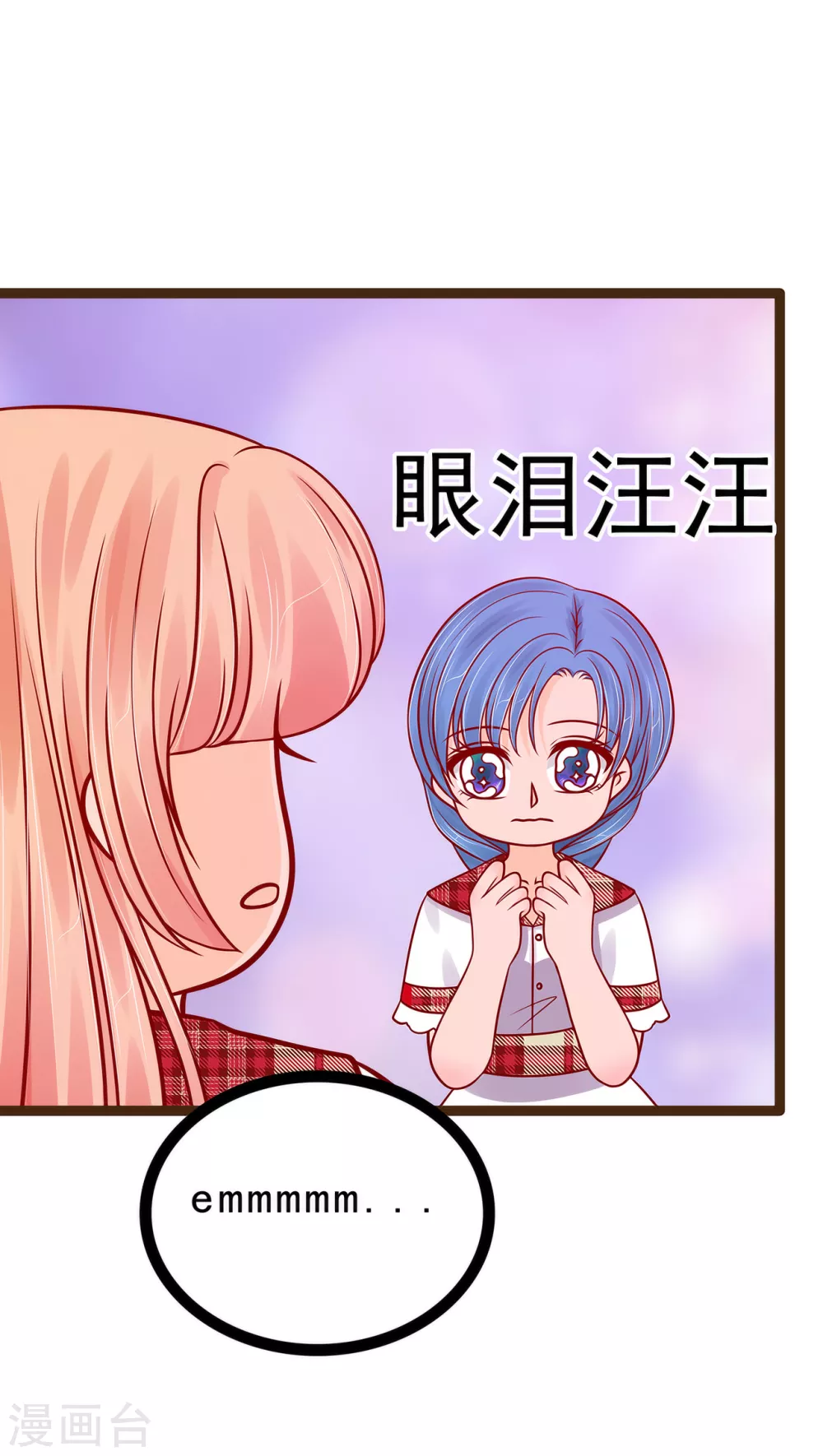 第115话 牛奶里下毒？ 第7页