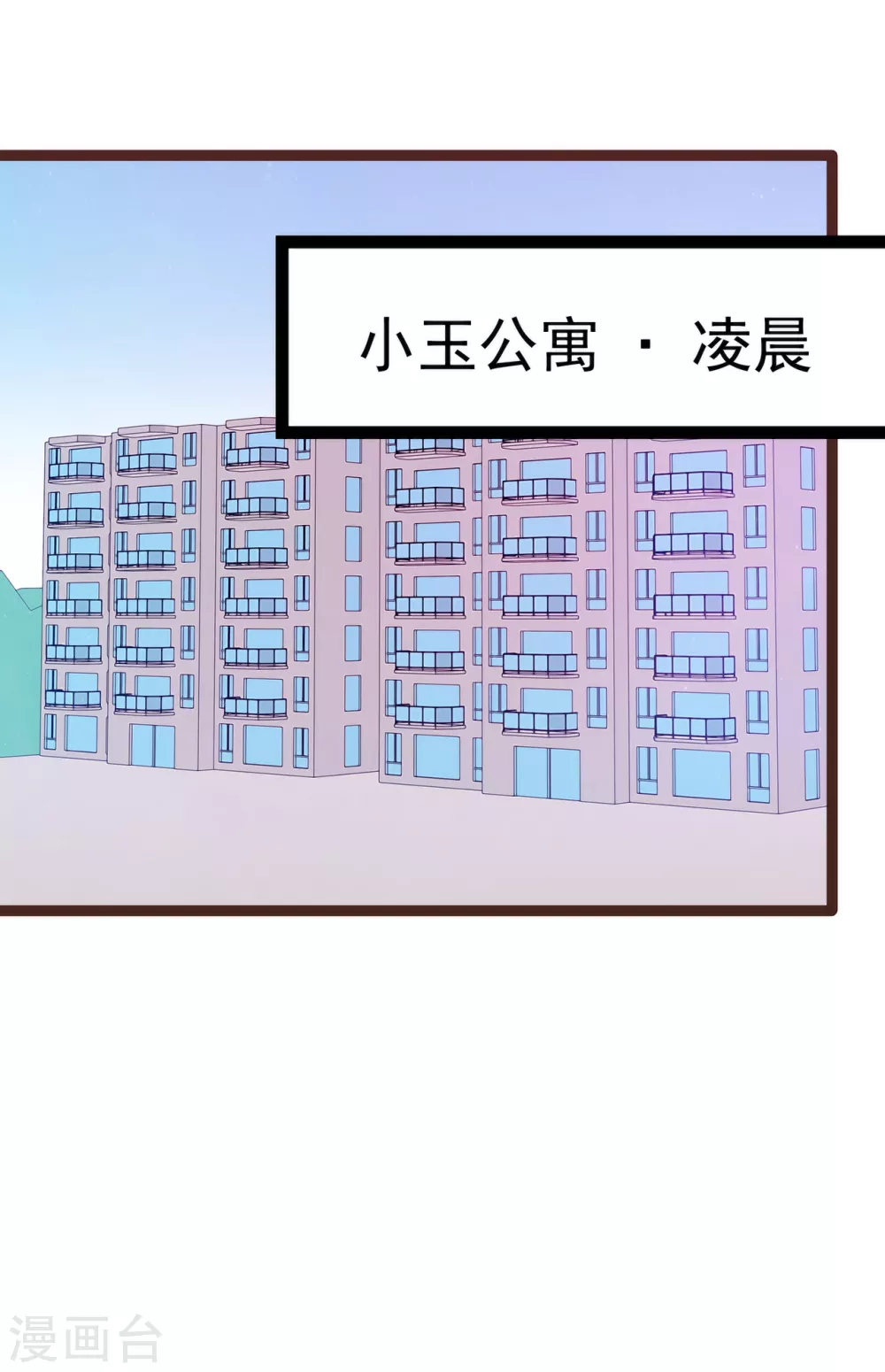 第115话 牛奶里下毒？ 第12页