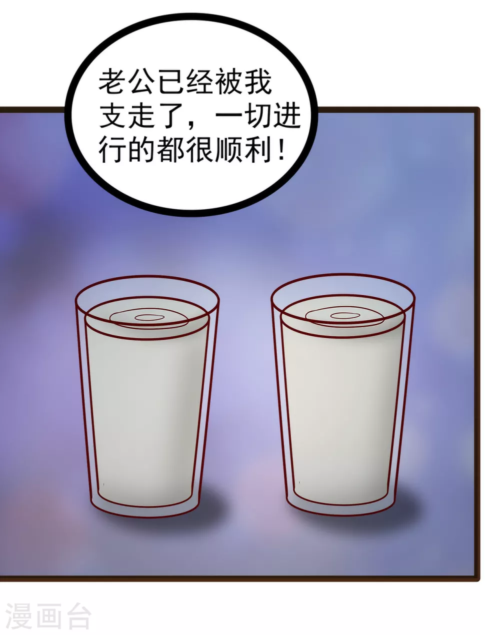 第115话 牛奶里下毒？ 第13页