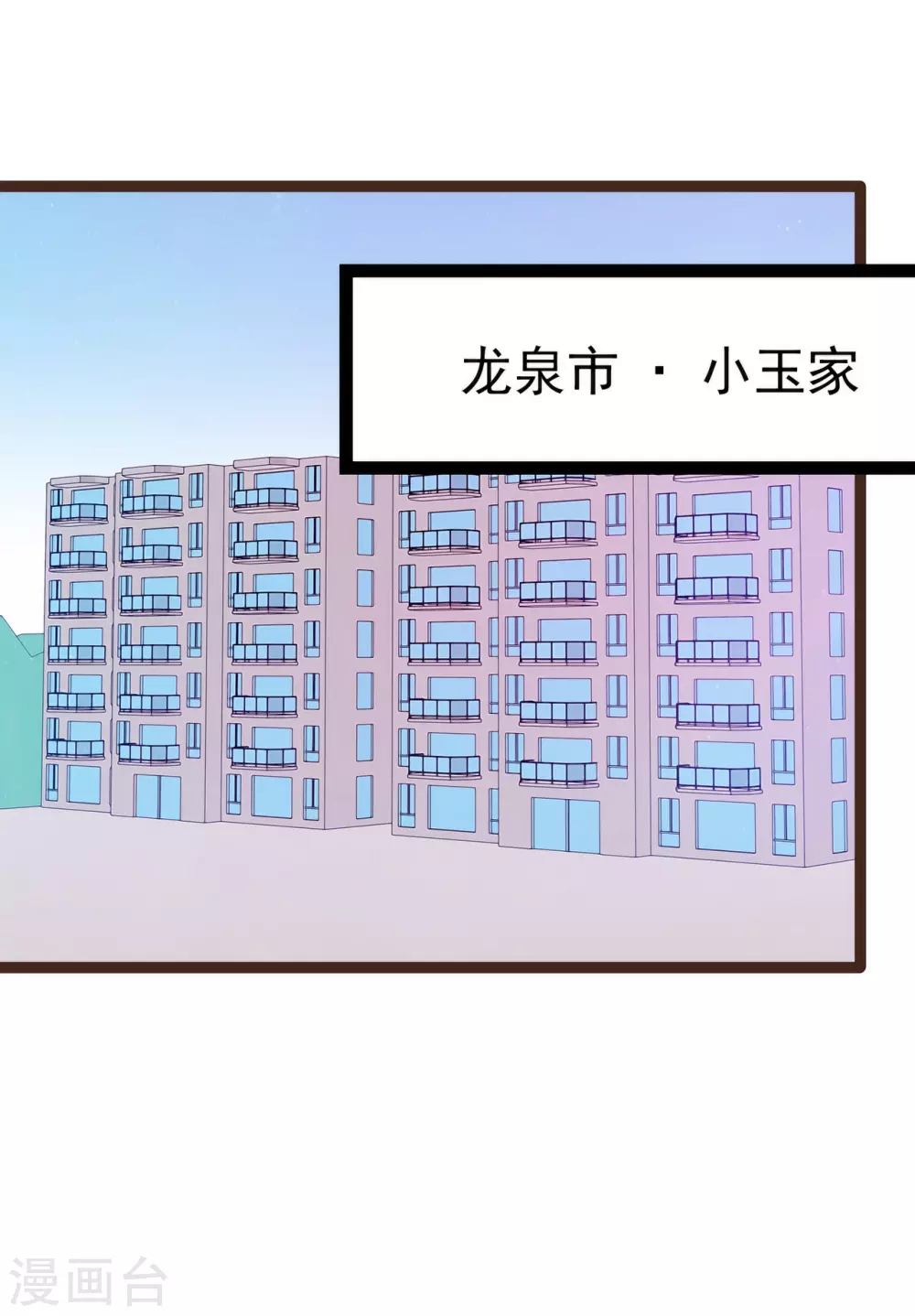 第114话 可以通灵吗？ 第3页