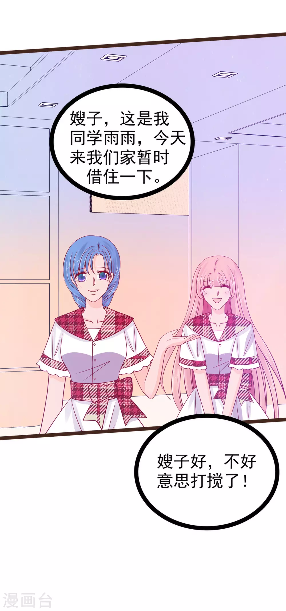 第114话 可以通灵吗？ 第7页