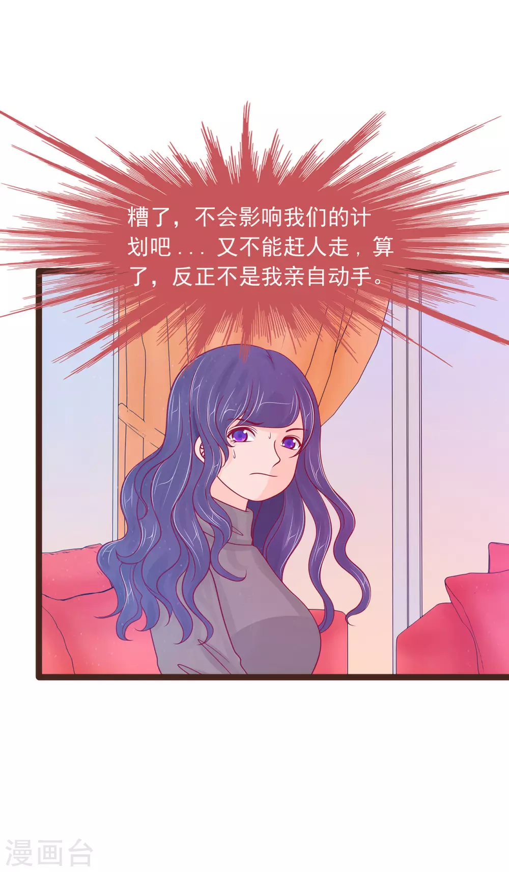 第114话 可以通灵吗？ 第8页