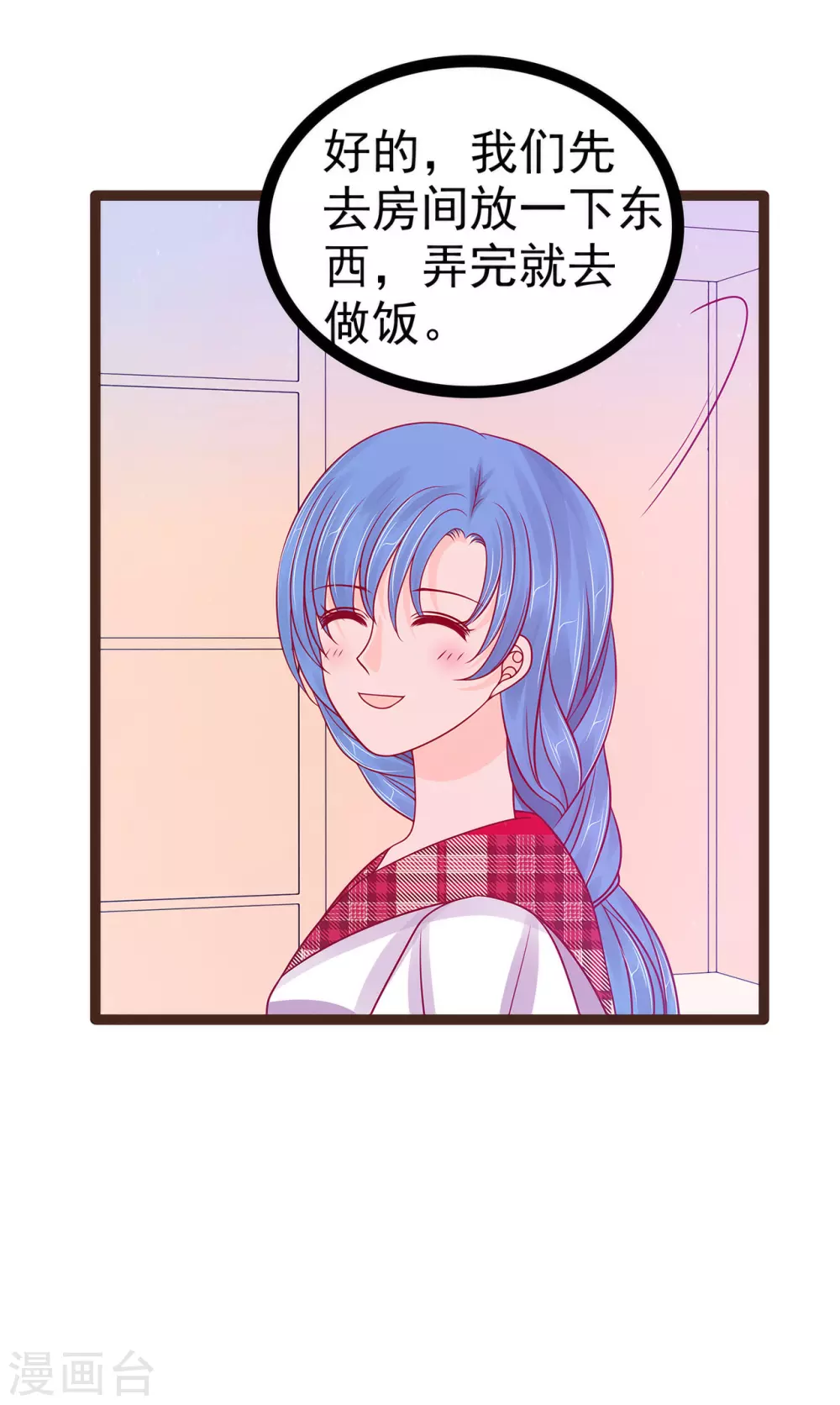 第114话 可以通灵吗？ 第10页
