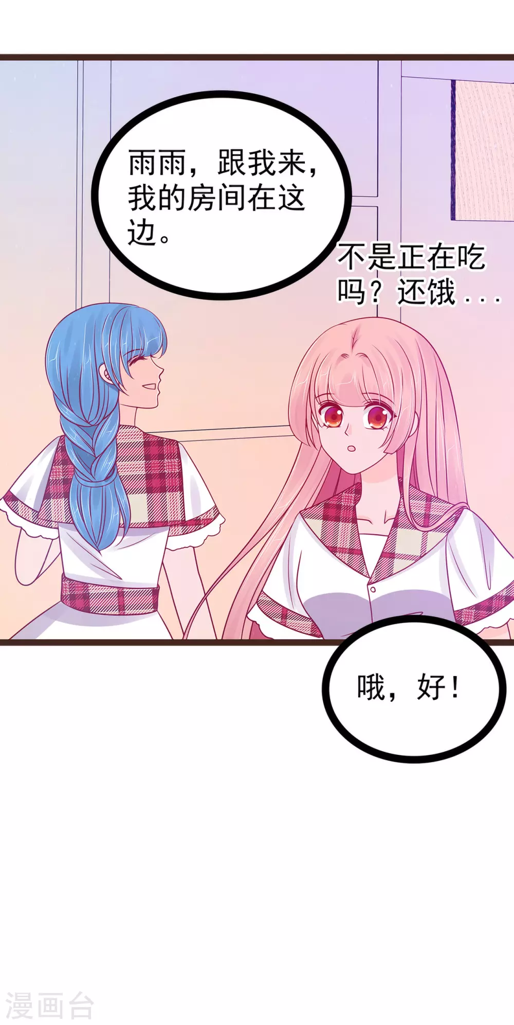 第114话 可以通灵吗？ 第11页