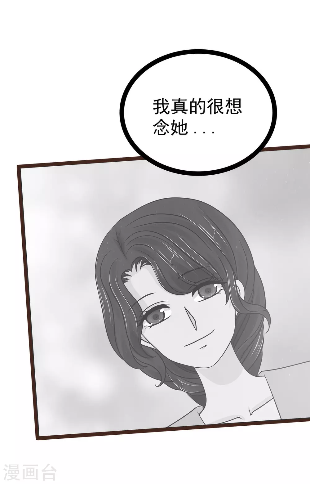 第114话 可以通灵吗？ 第20页