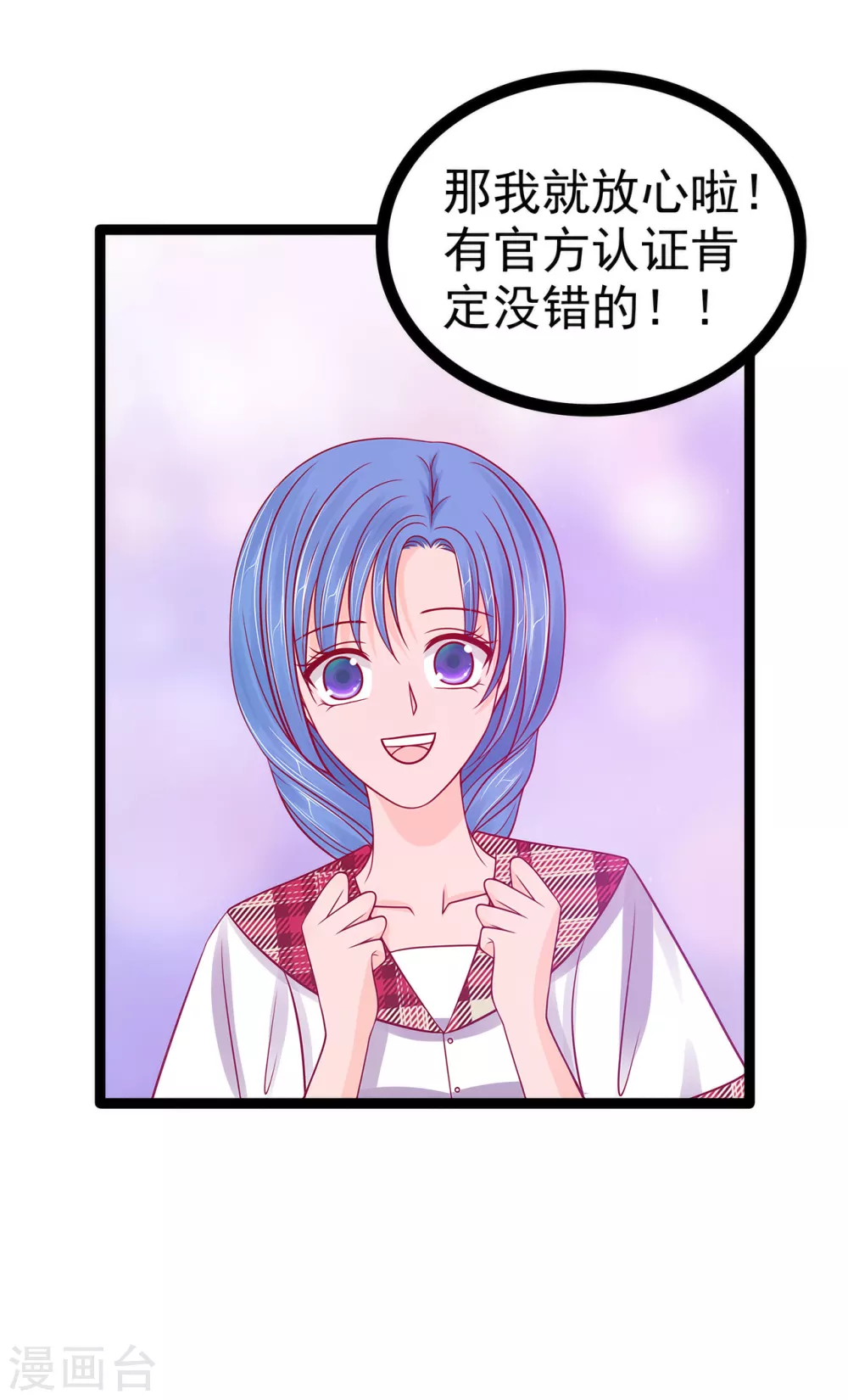 第112话 月圆杀人夜？！ 第3页