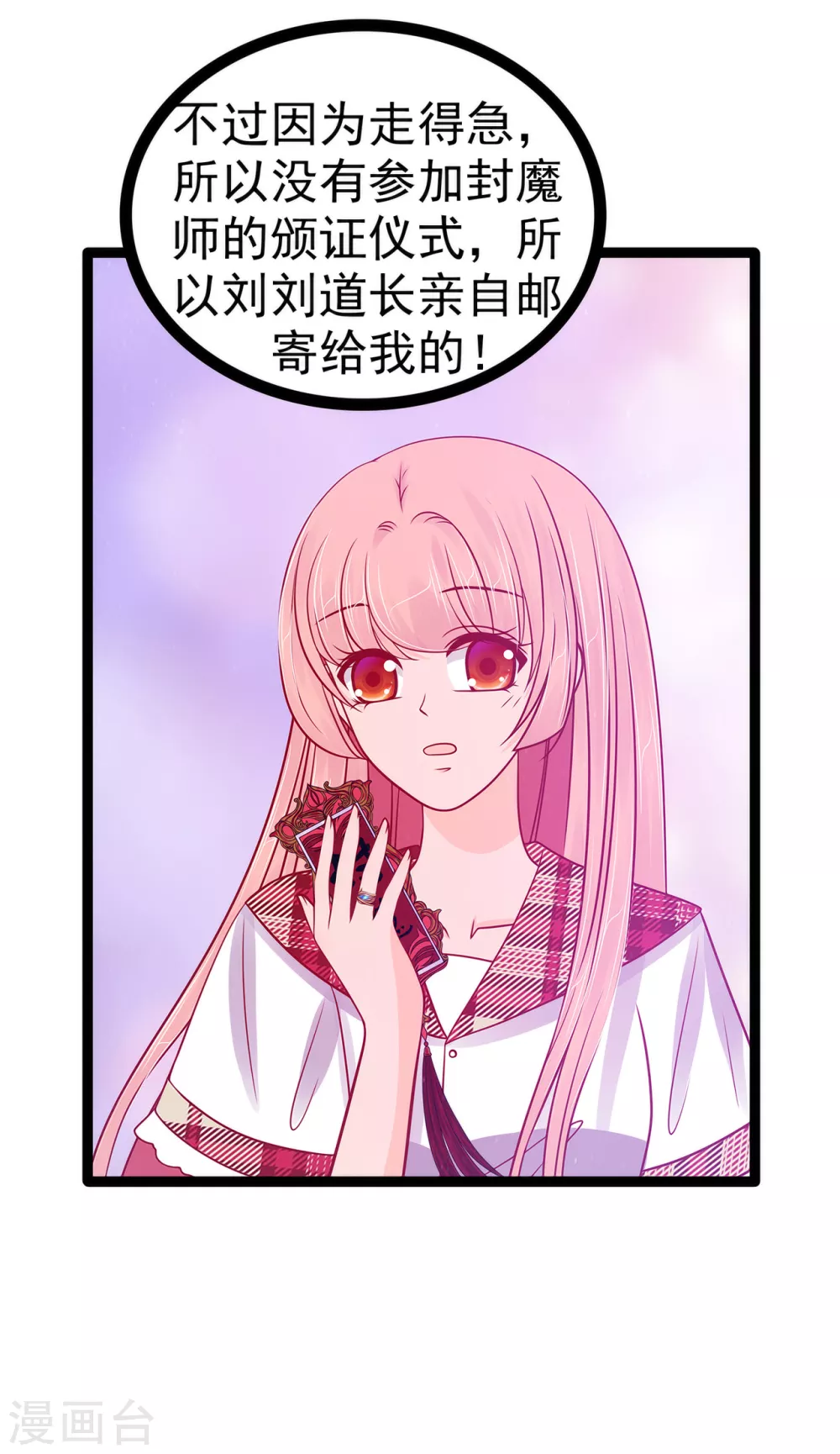 第112话 月圆杀人夜？！ 第5页