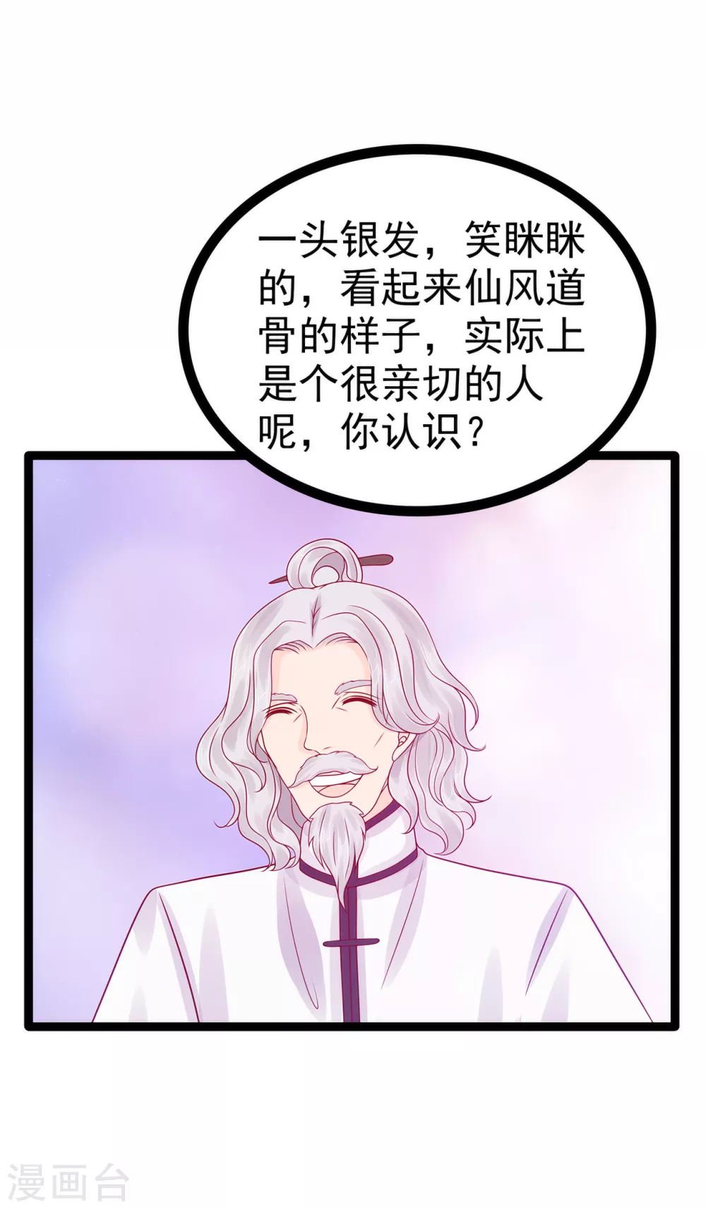第112话 月圆杀人夜？！ 第8页