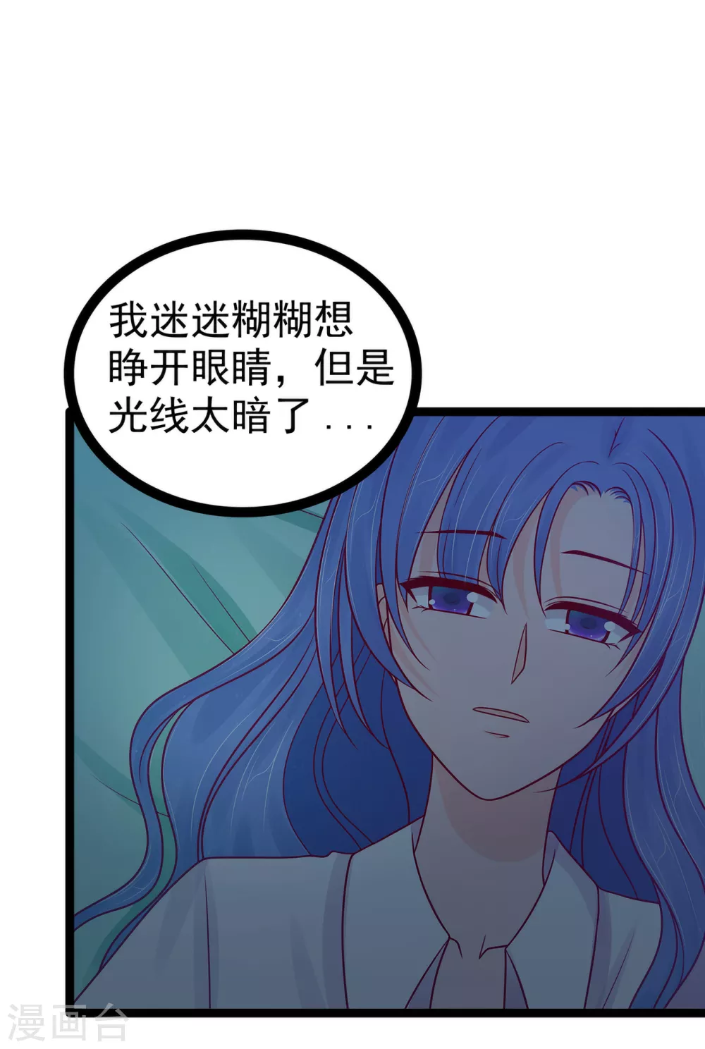 第112话 月圆杀人夜？！ 第14页