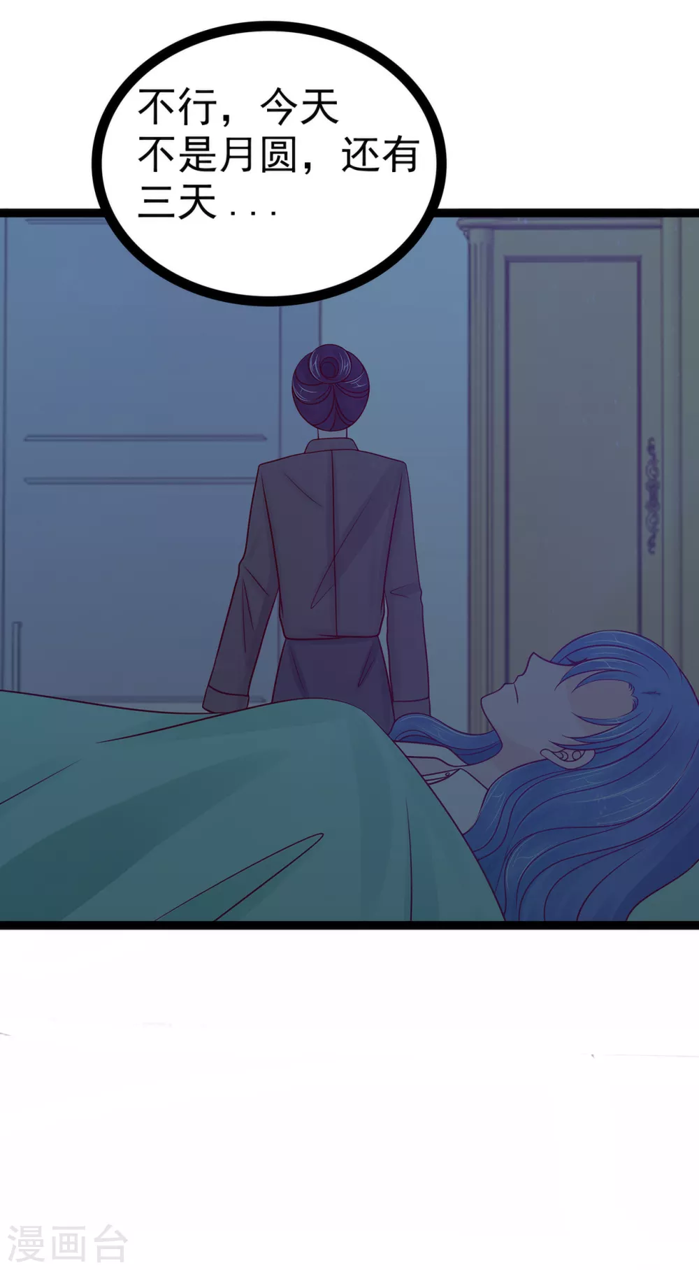 第112话 月圆杀人夜？！ 第19页