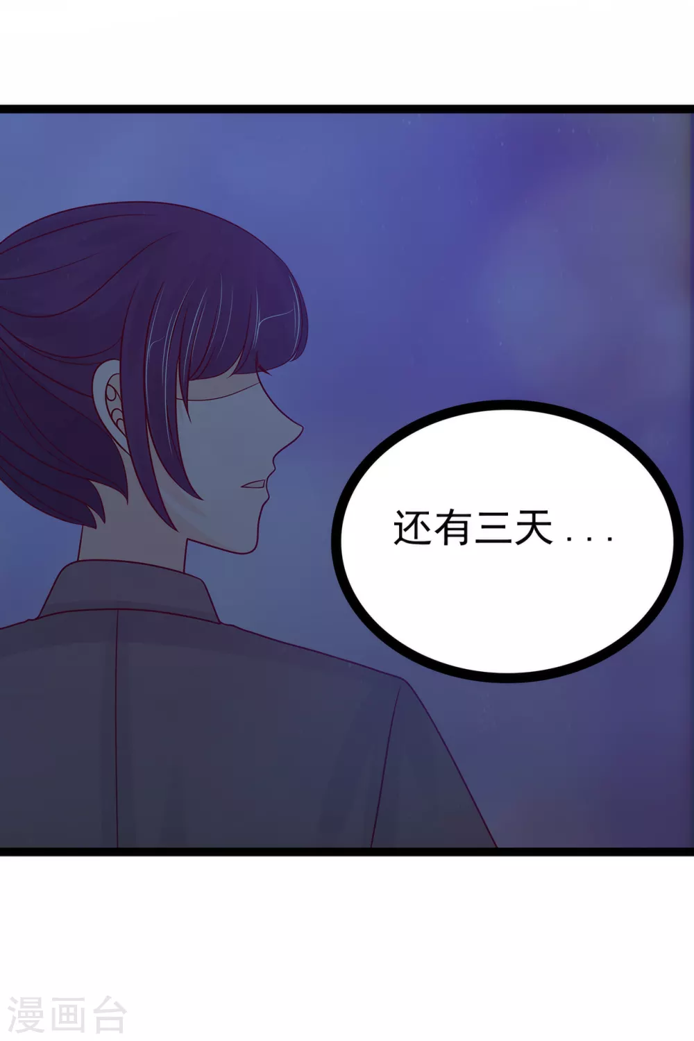 第112话 月圆杀人夜？！ 第20页