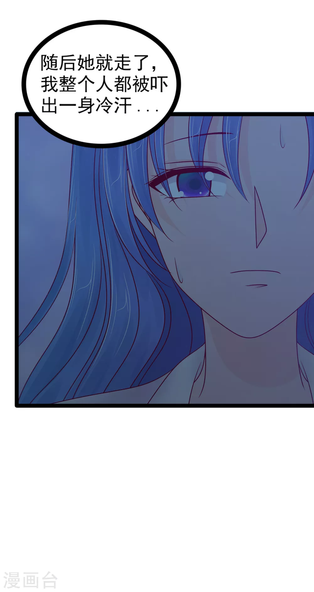 第112话 月圆杀人夜？！ 第21页