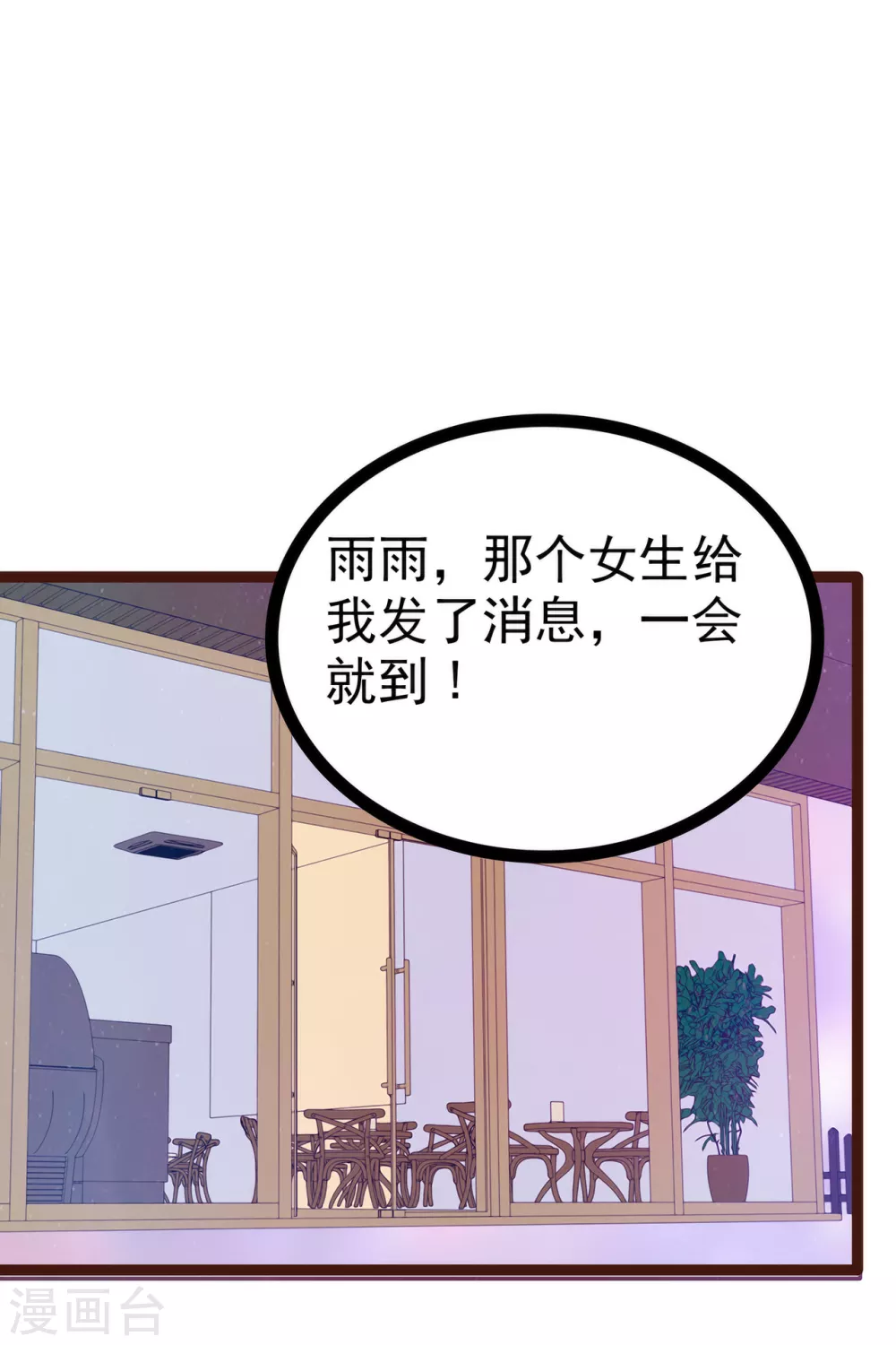 第111话 果然有邪灵的气息！ 第3页
