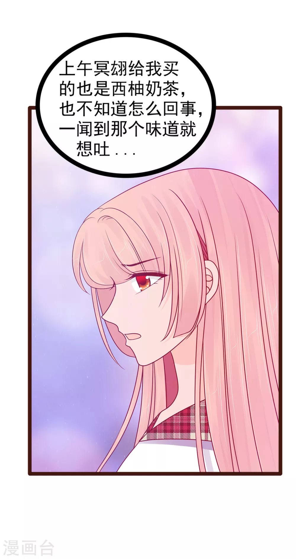 第111话 果然有邪灵的气息！ 第6页