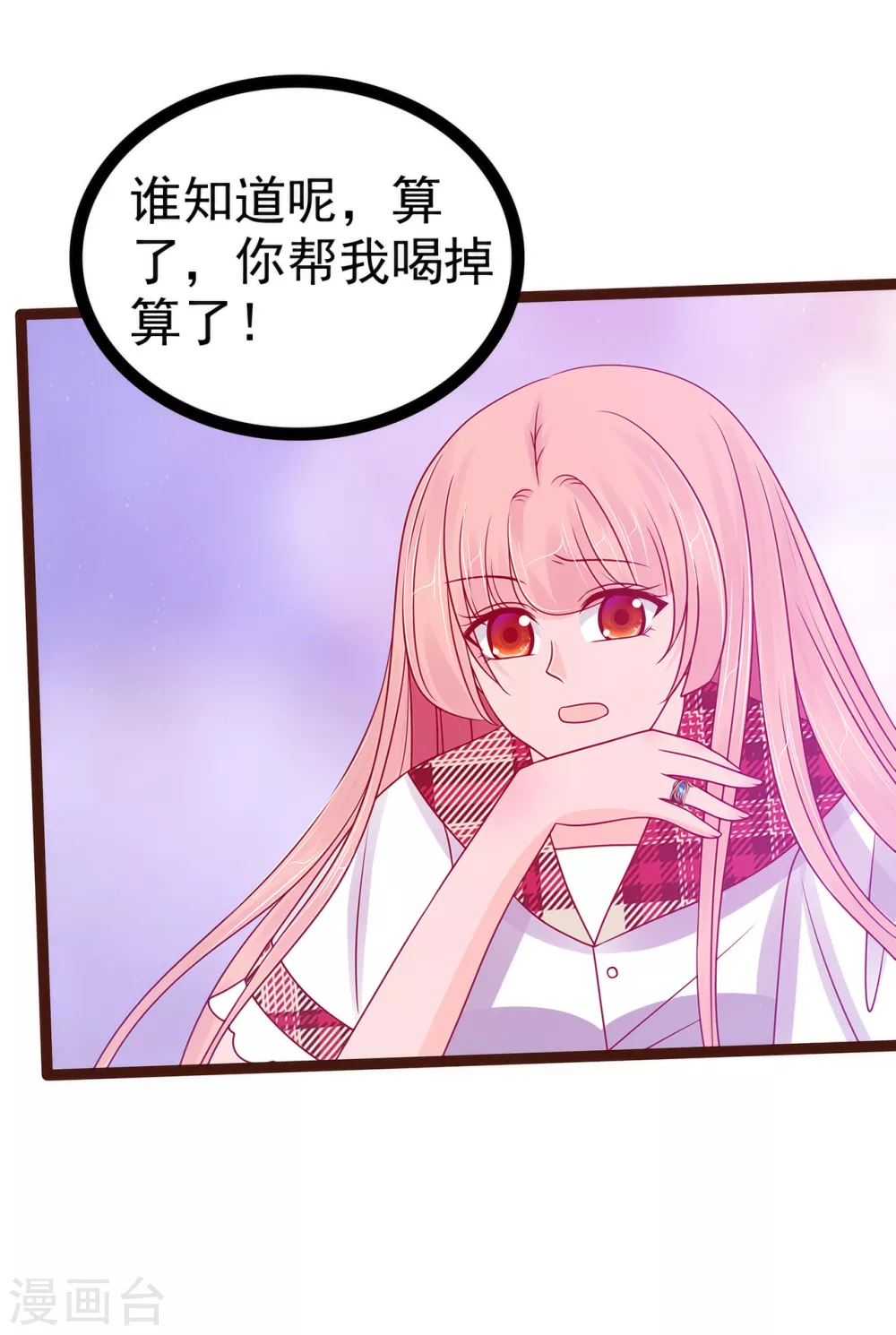 第111话 果然有邪灵的气息！ 第9页