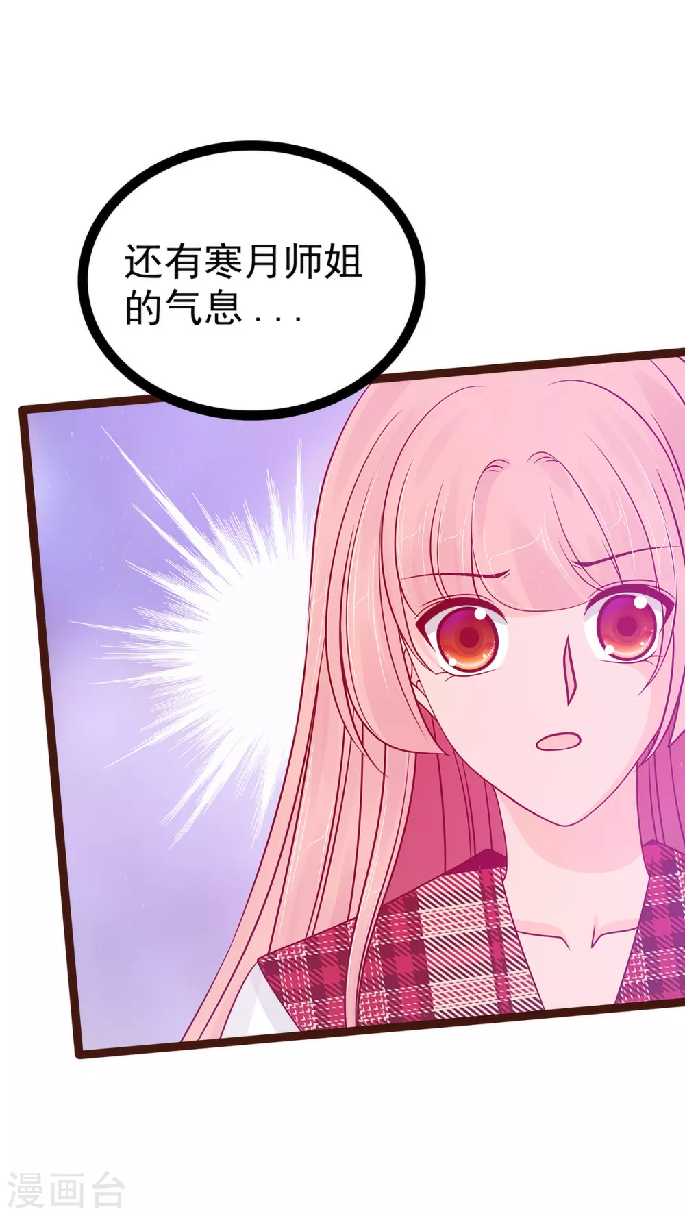 第111话 果然有邪灵的气息！ 第14页