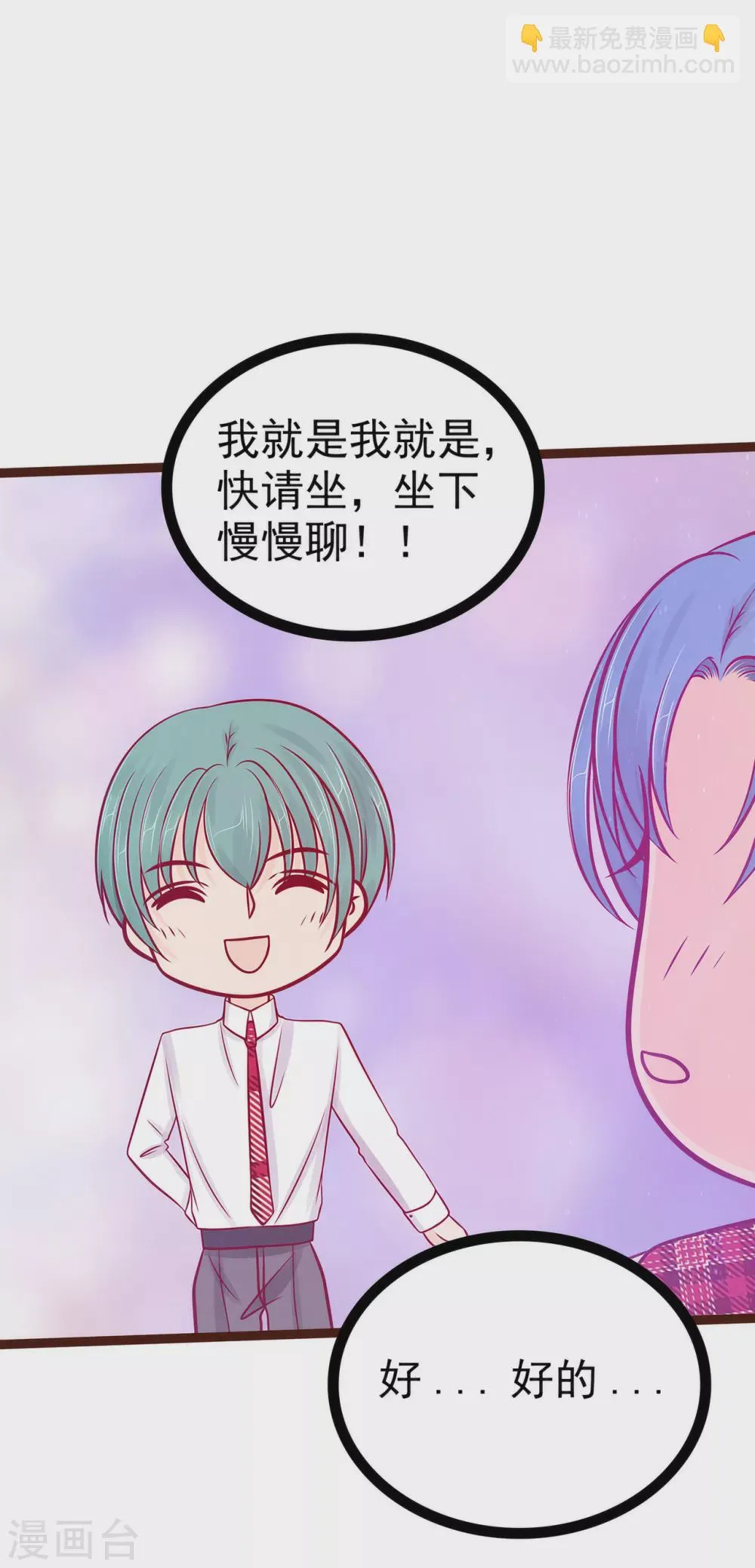 第111话 果然有邪灵的气息！ 第16页