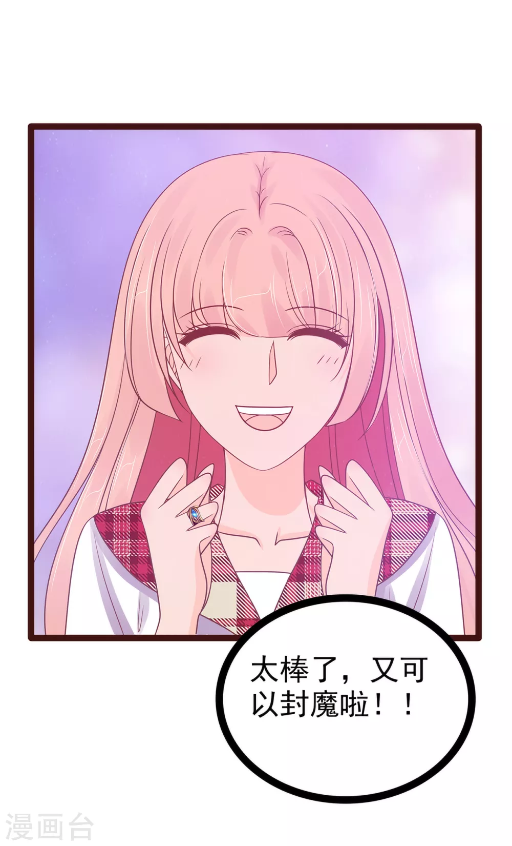 第110话 带他去就可以啦！ 第3页