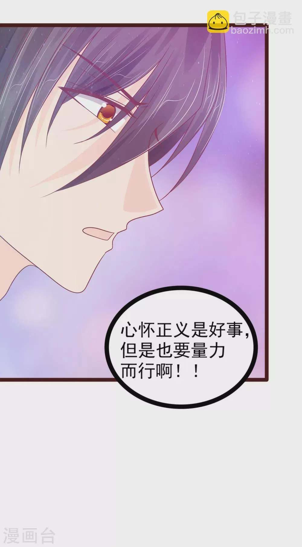 第110话 带他去就可以啦！ 第5页