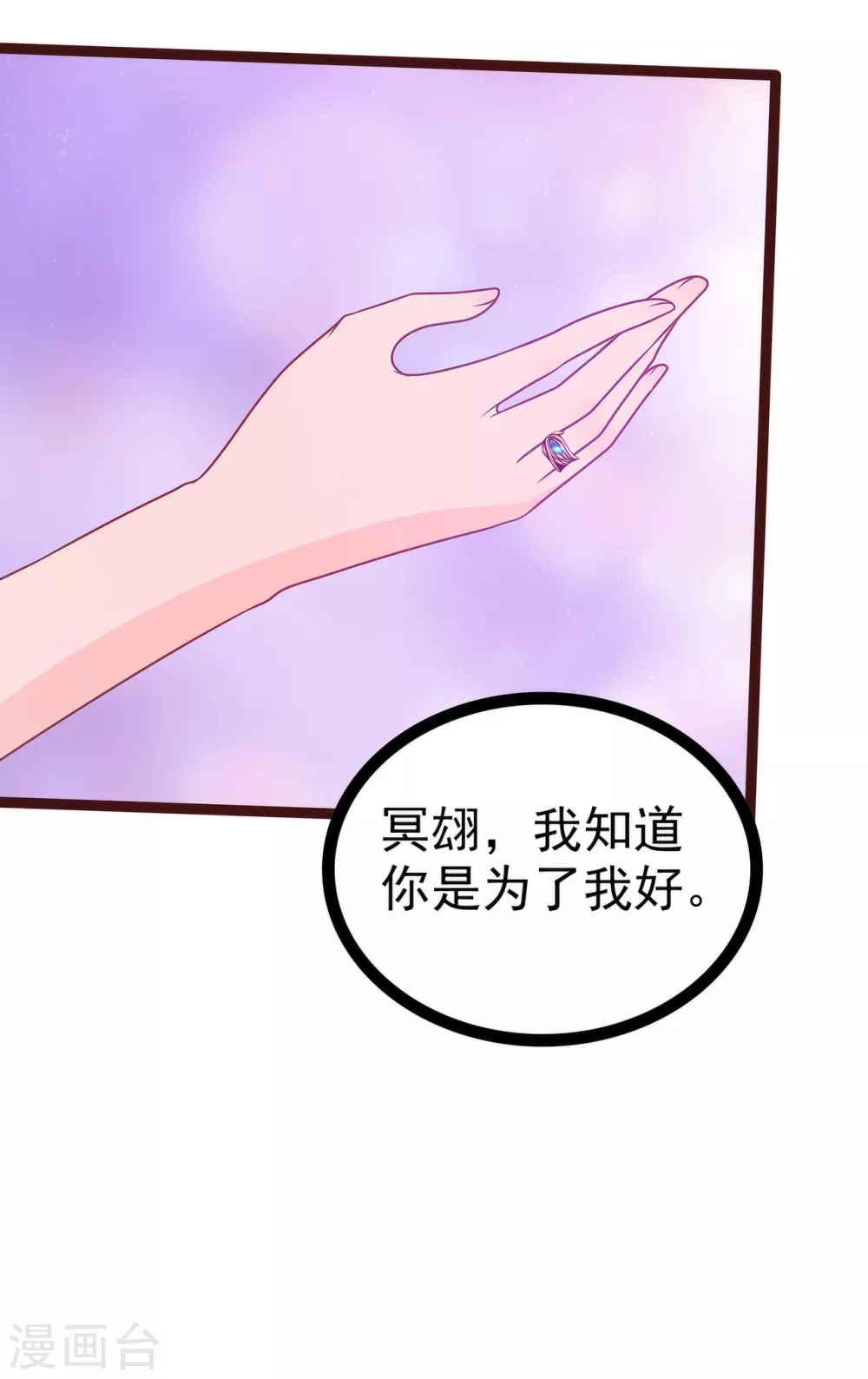 第110话 带他去就可以啦！ 第14页