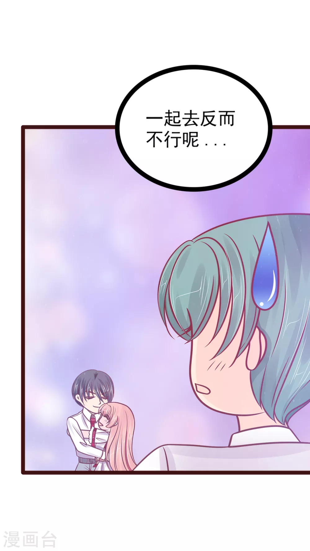 第110话 带他去就可以啦！ 第16页