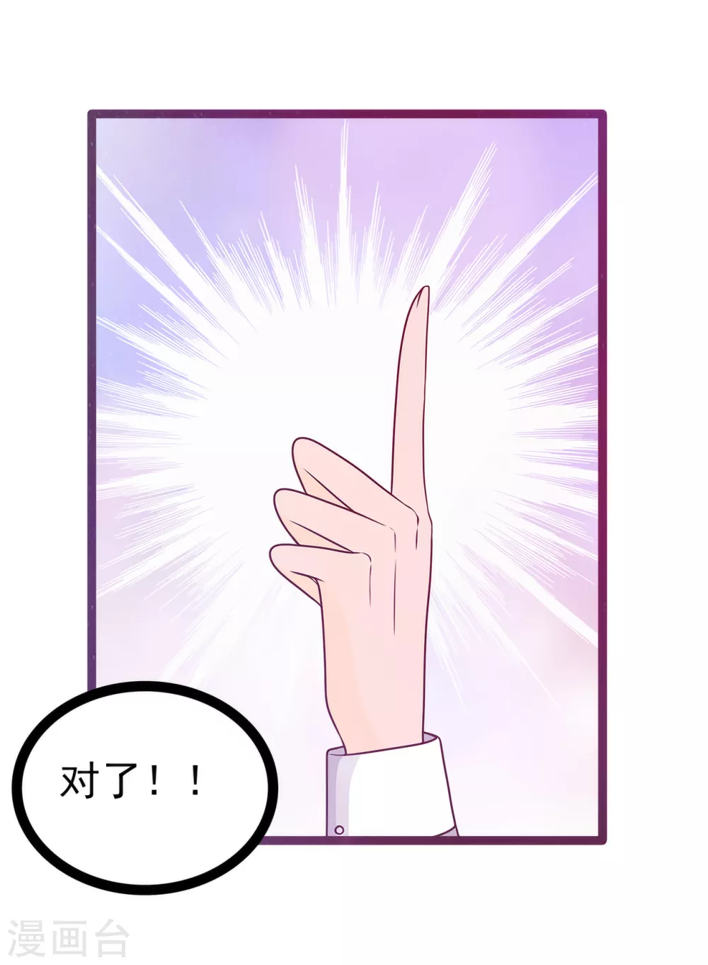 第110话 带他去就可以啦！ 第19页