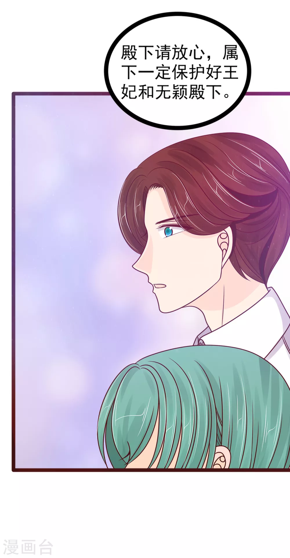 第110话 带他去就可以啦！ 第22页